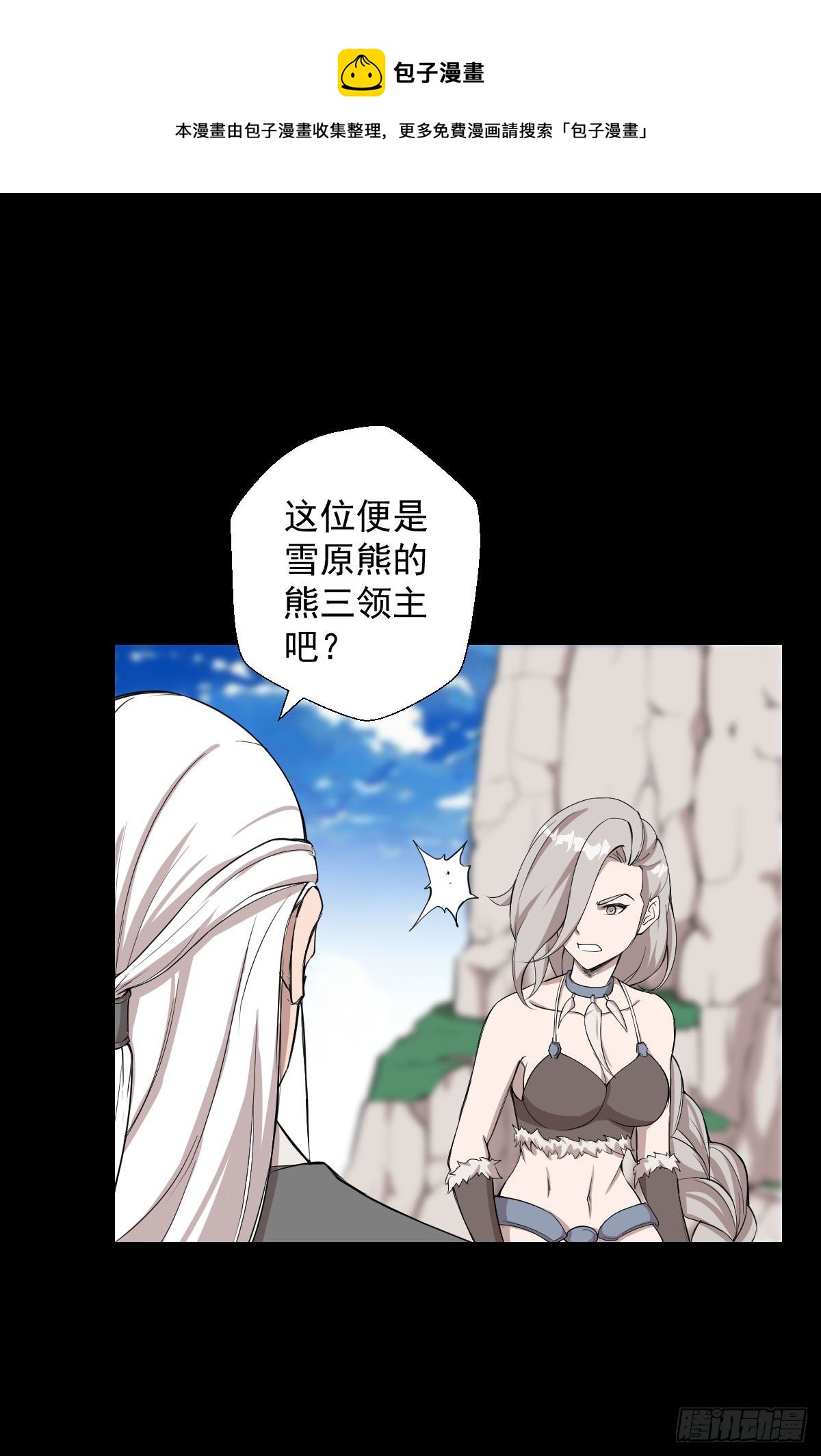 血腥味的挑战-第141话