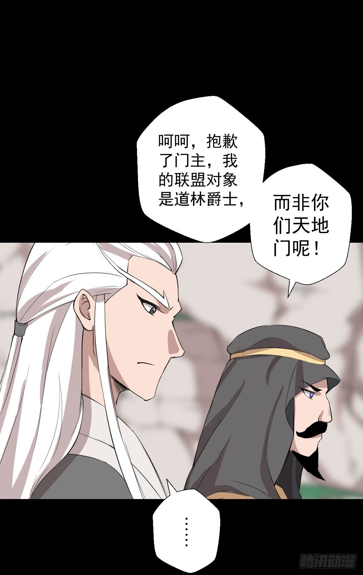 血腥味的挑战-第141话