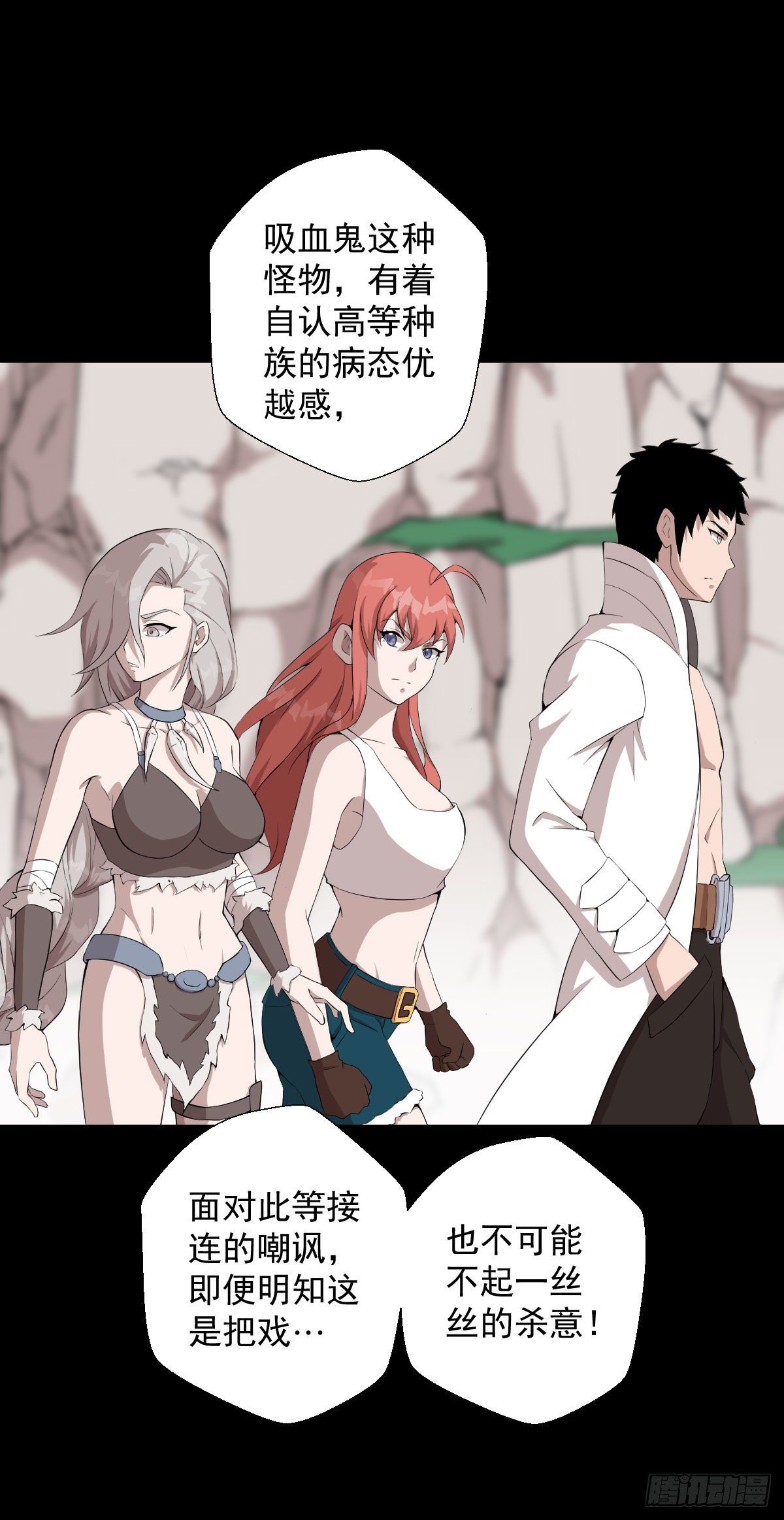 血腥味的挑战-第141话