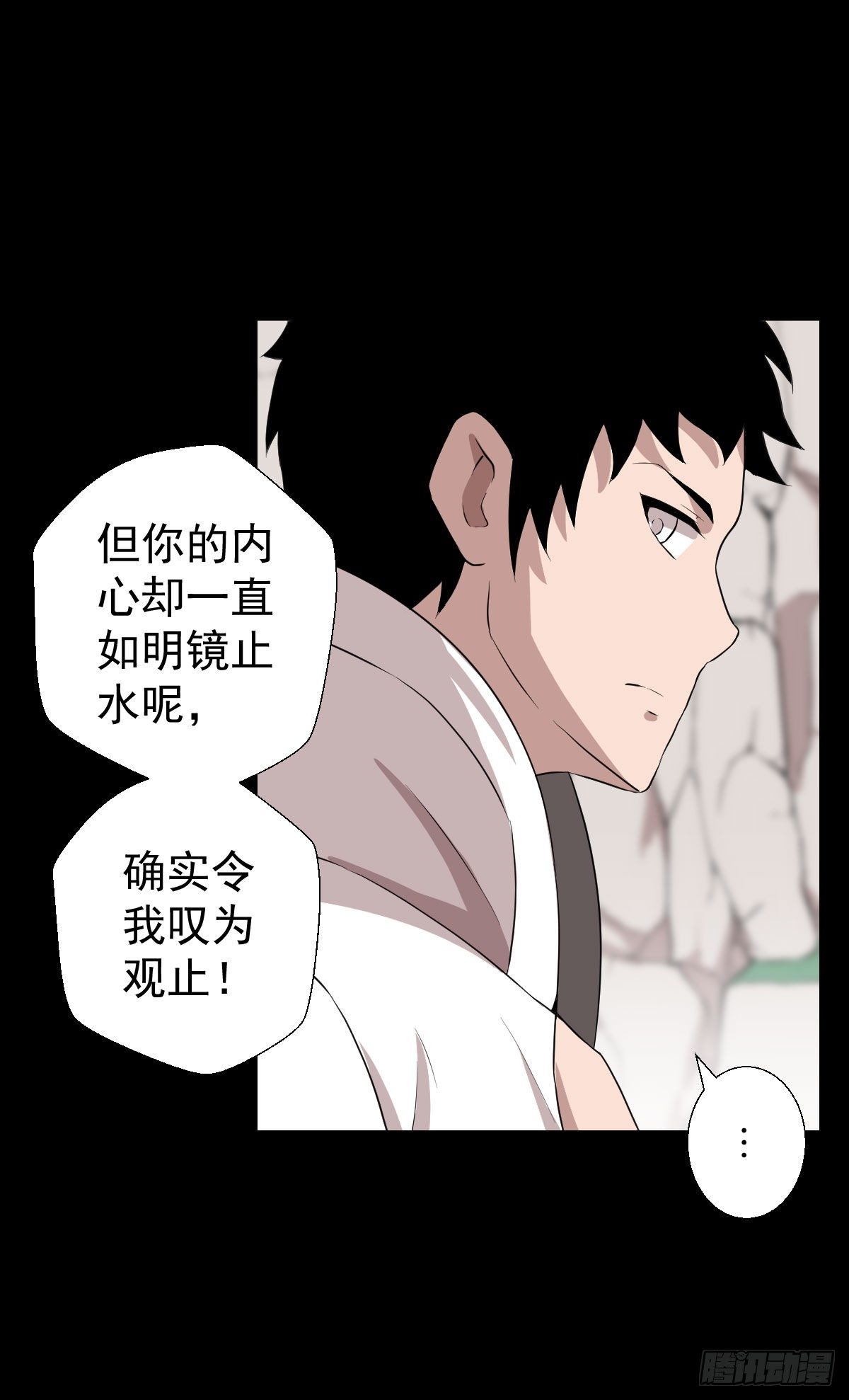 血腥味的挑战-第141话