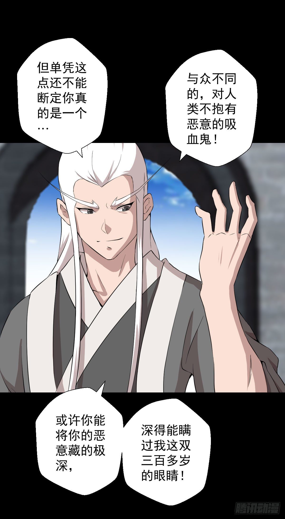 血腥味的挑战-第141话