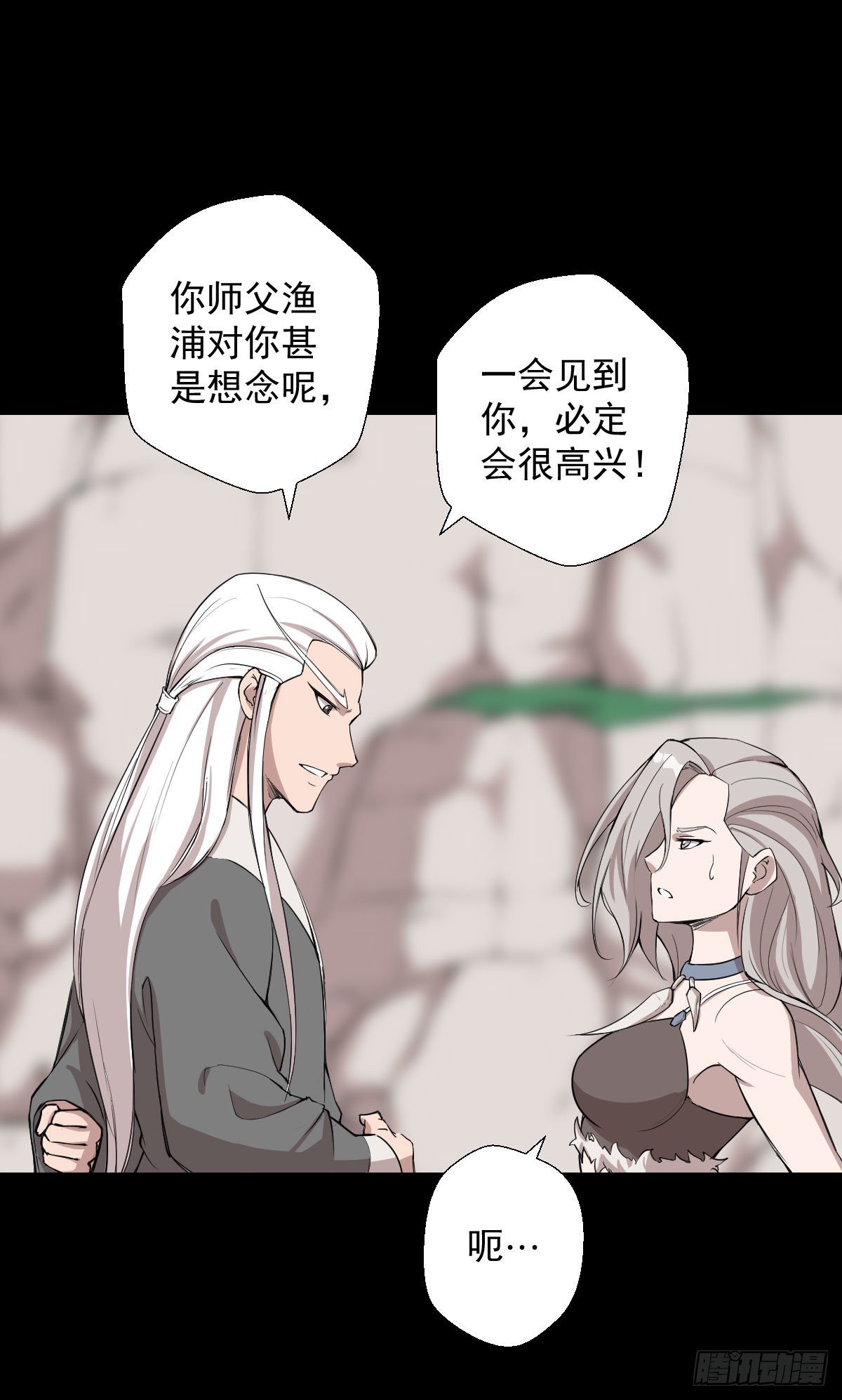 血腥味的挑战-第141话