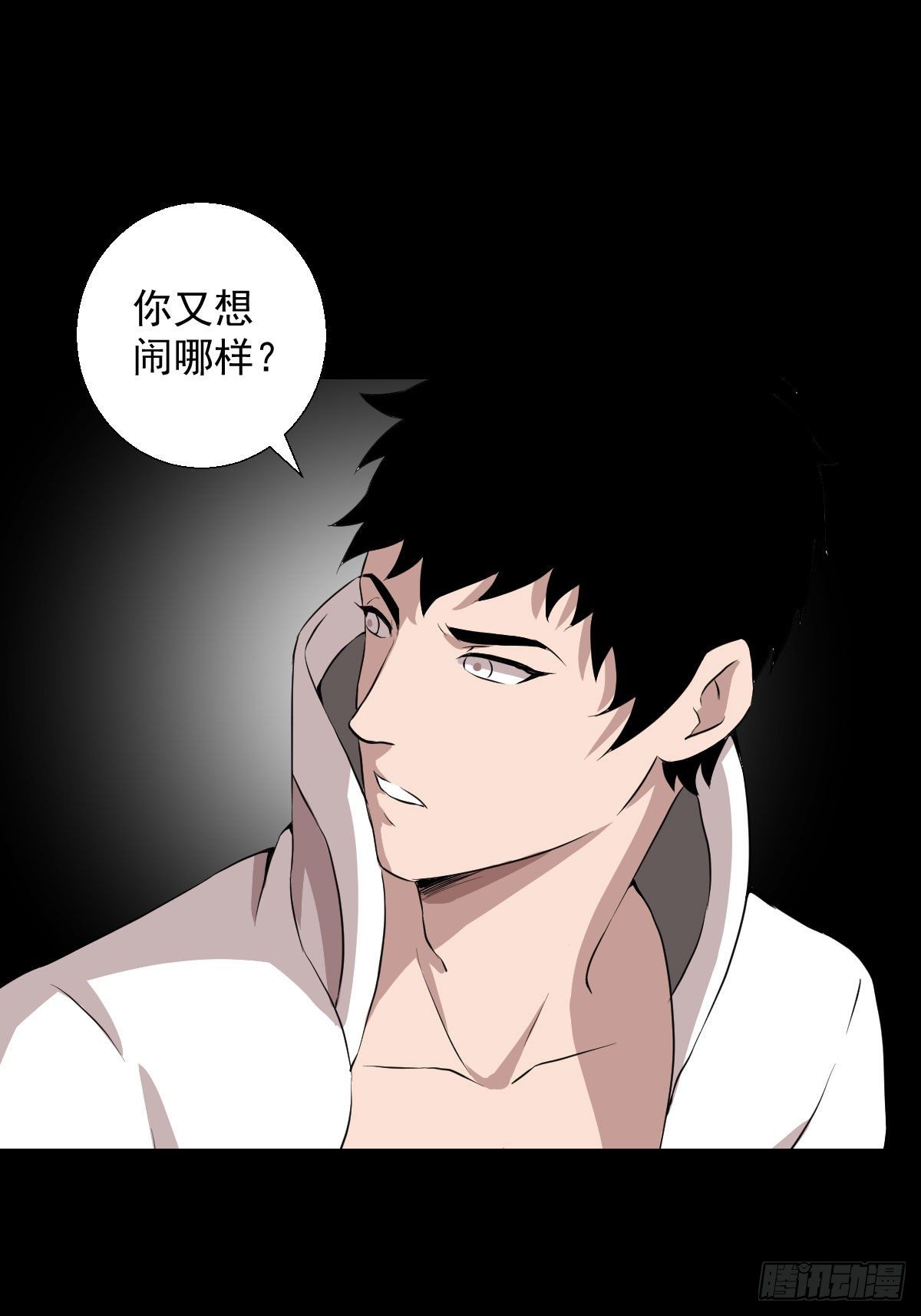 血腥味的挑战-第141话