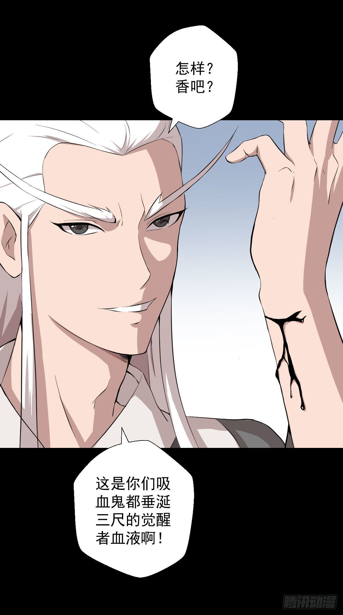 血腥味的挑战-第141话