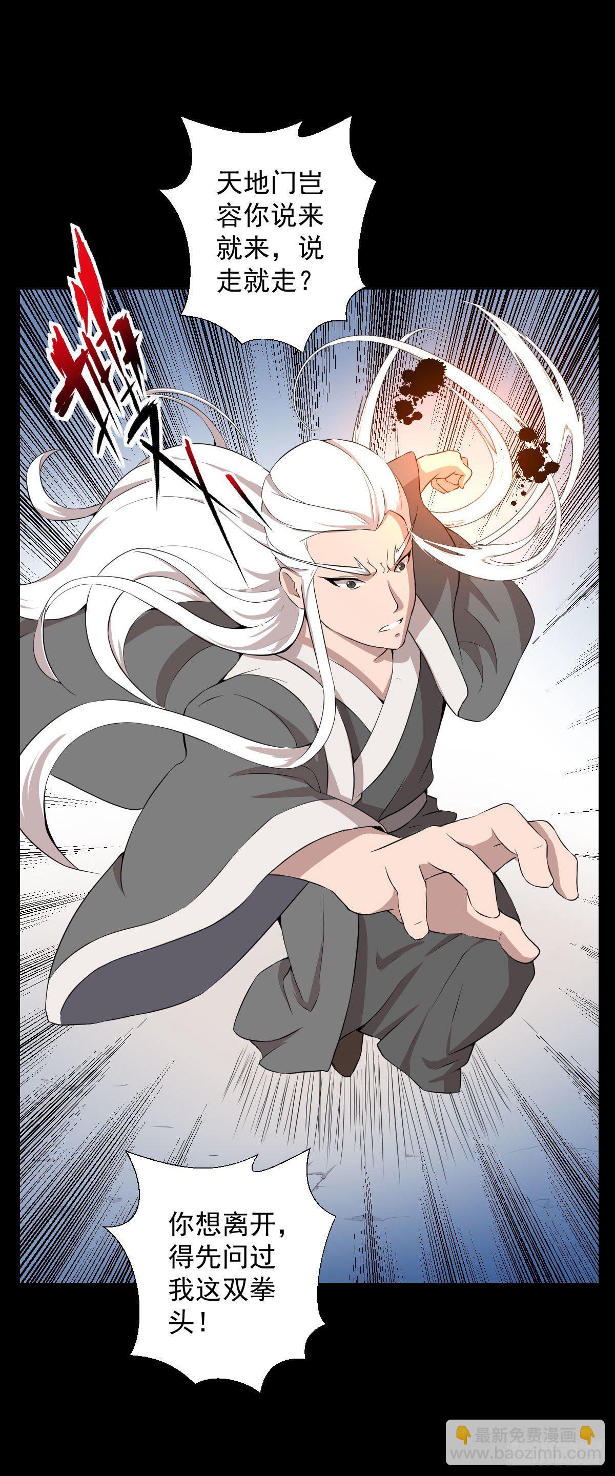 血腥味的挑战-第141话