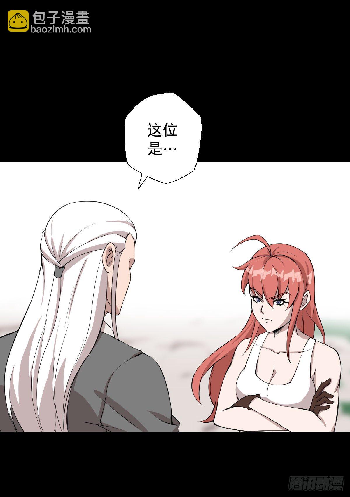 血腥味的挑战-第141话