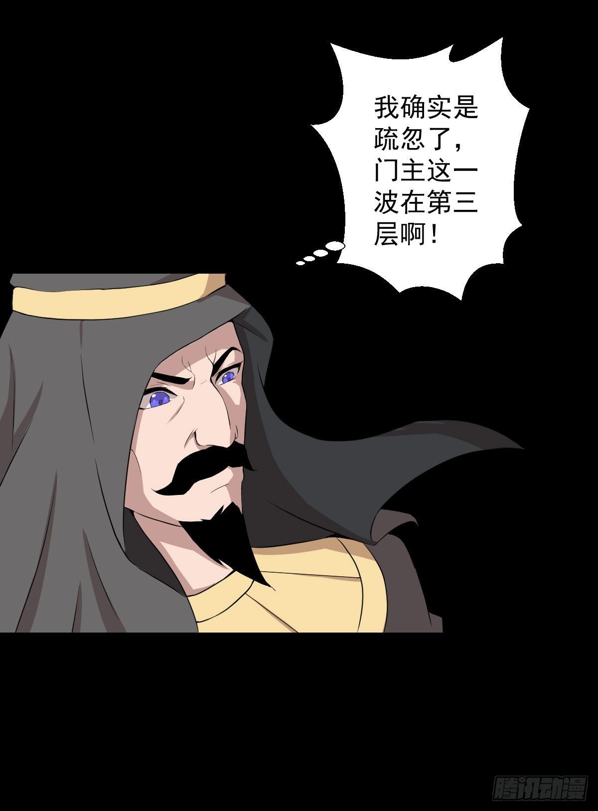 血腥味的挑战-第141话