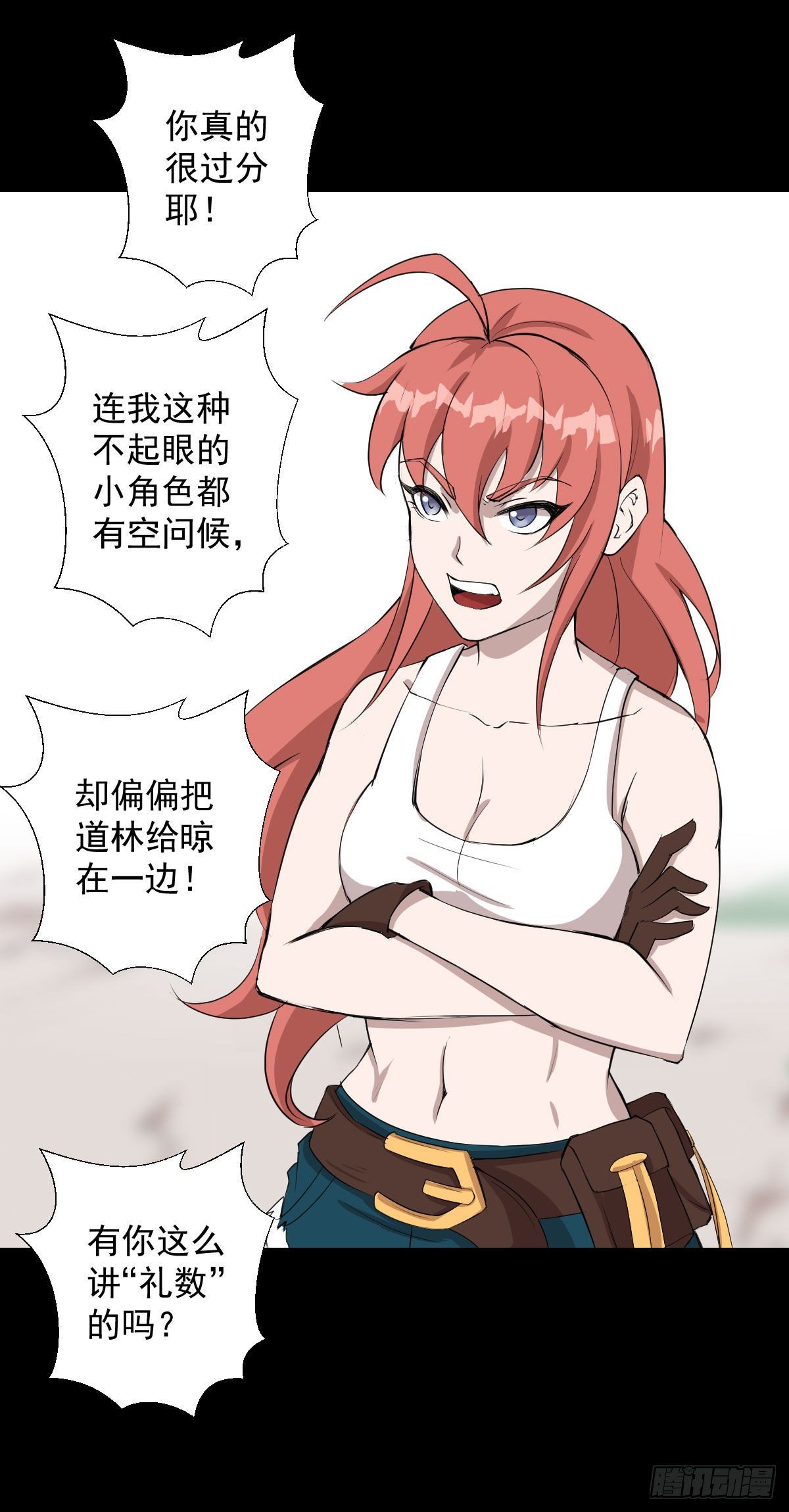 血腥味的挑战-第141话