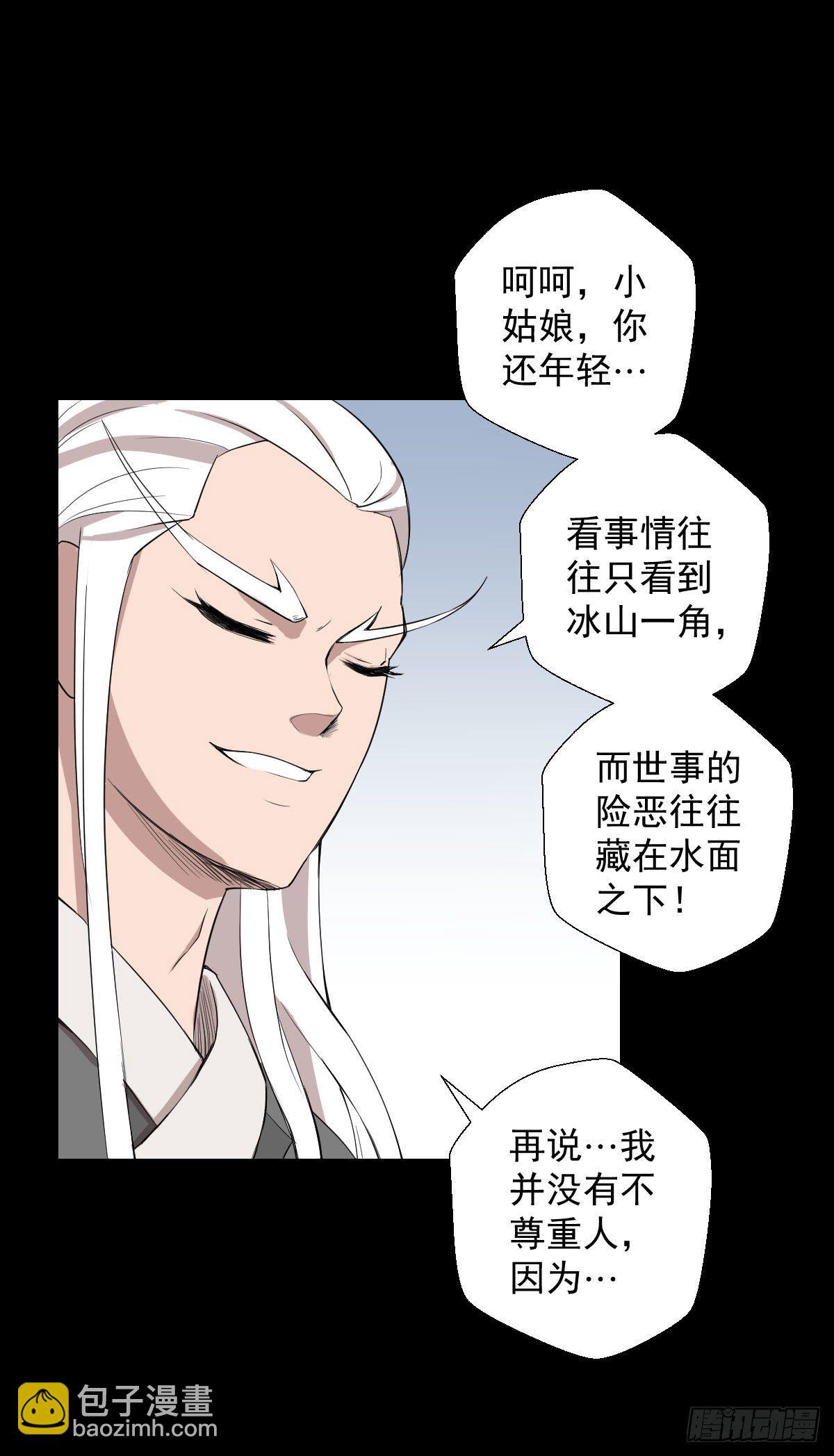 血腥味的挑战-第141话