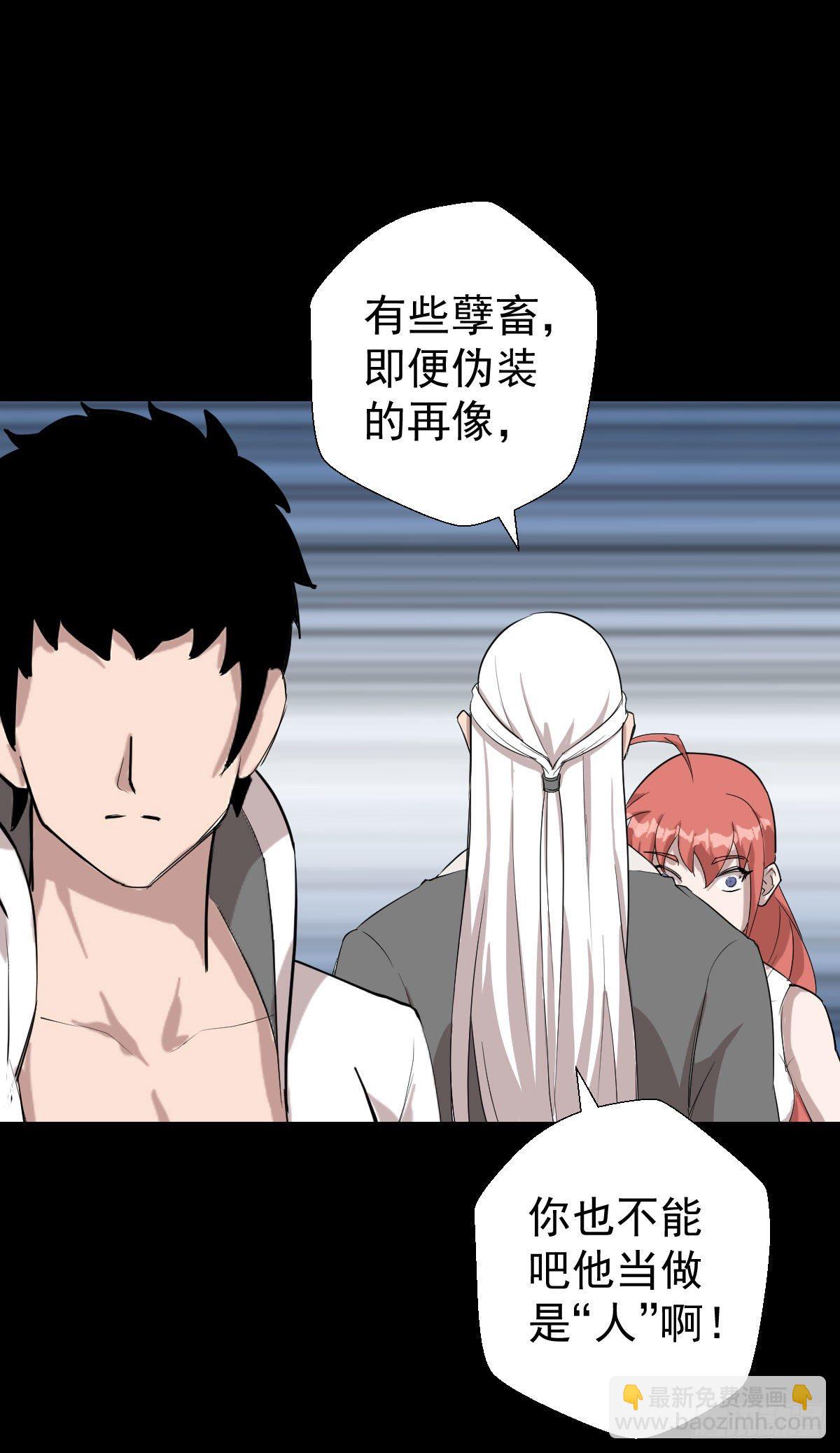 血腥味的挑战-第141话