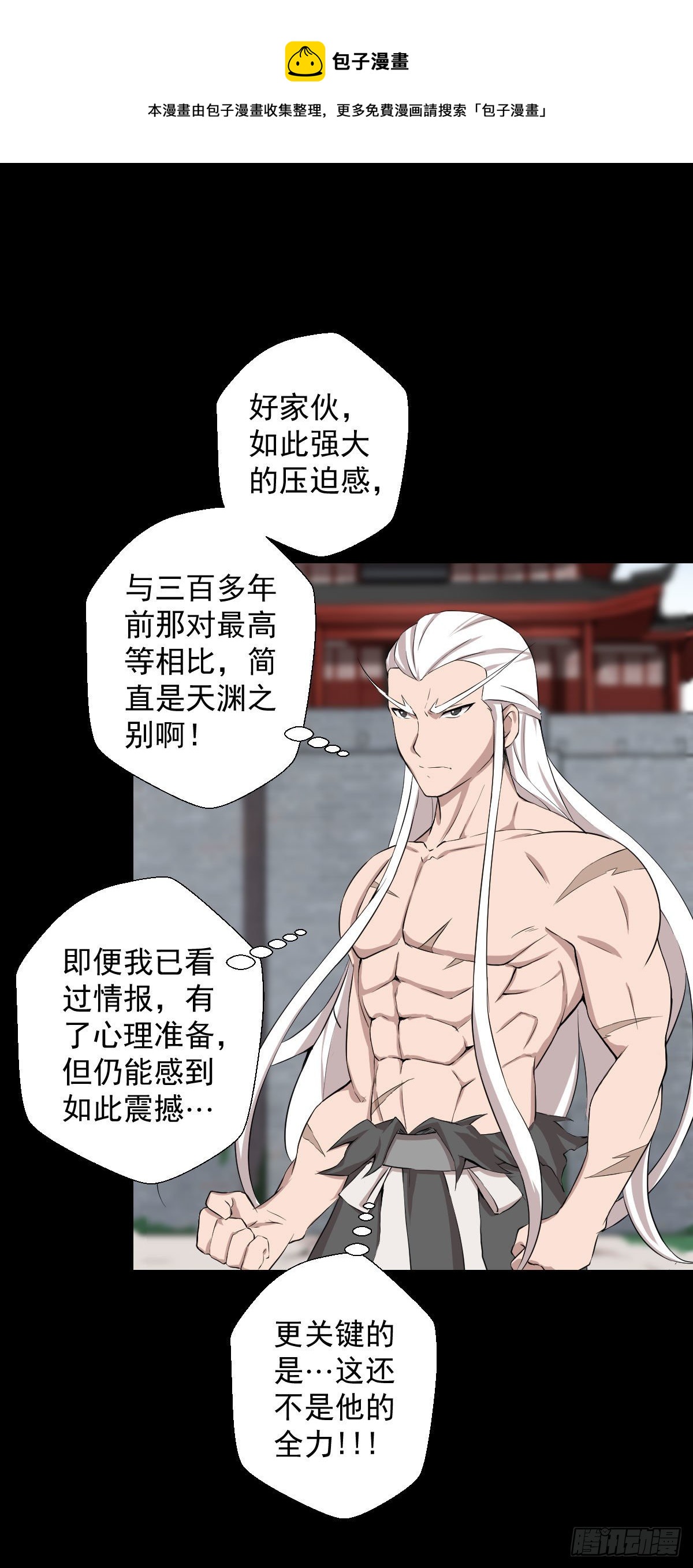 黄老之道-第143话