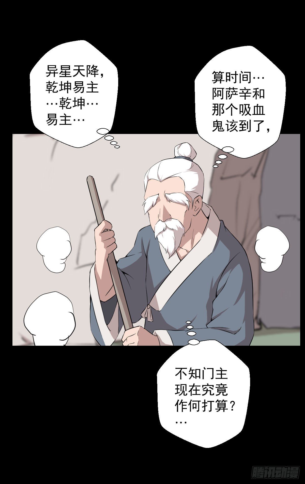 黄老之道-第143话