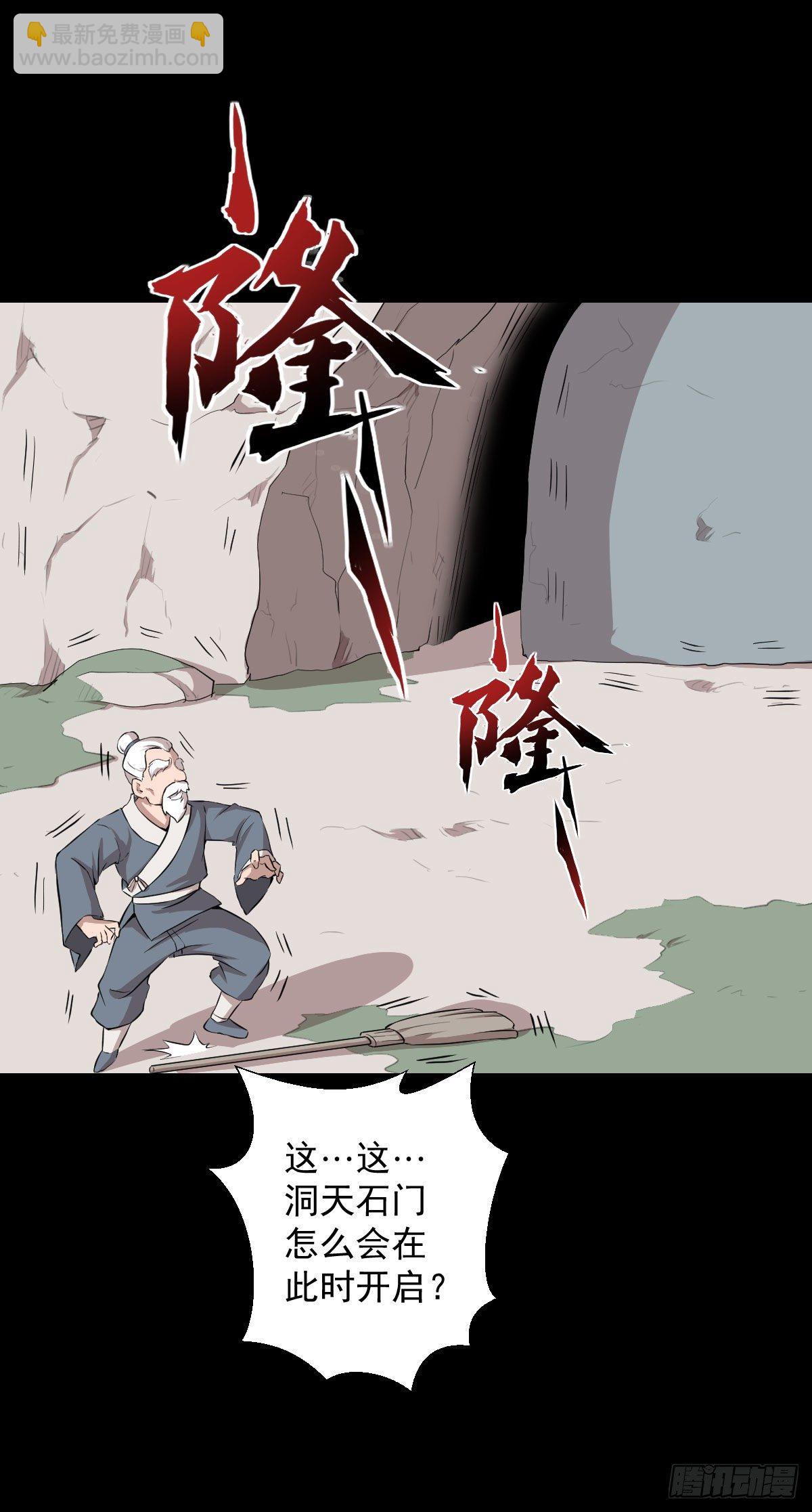 黄老之道-第143话