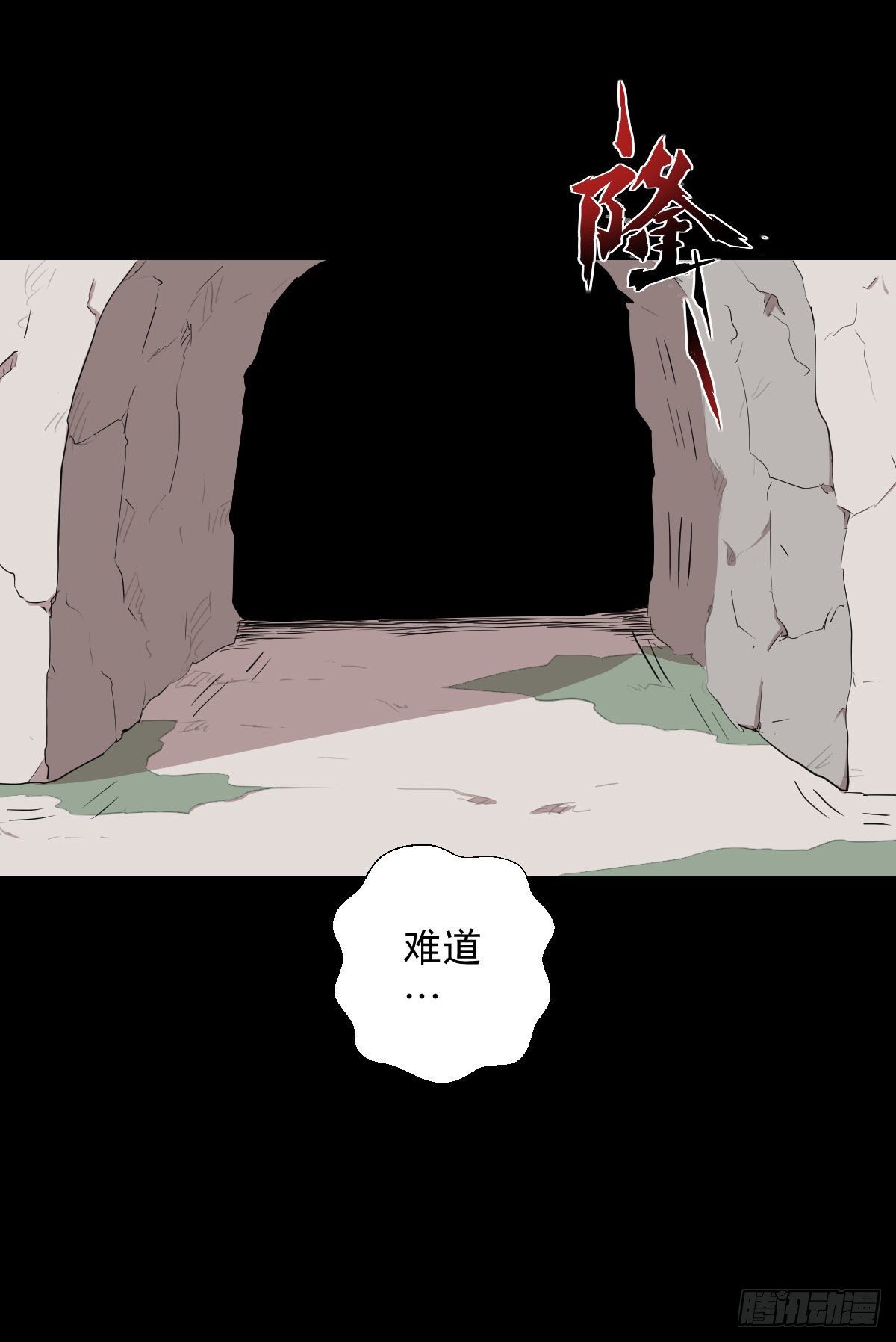 黄老之道-第143话