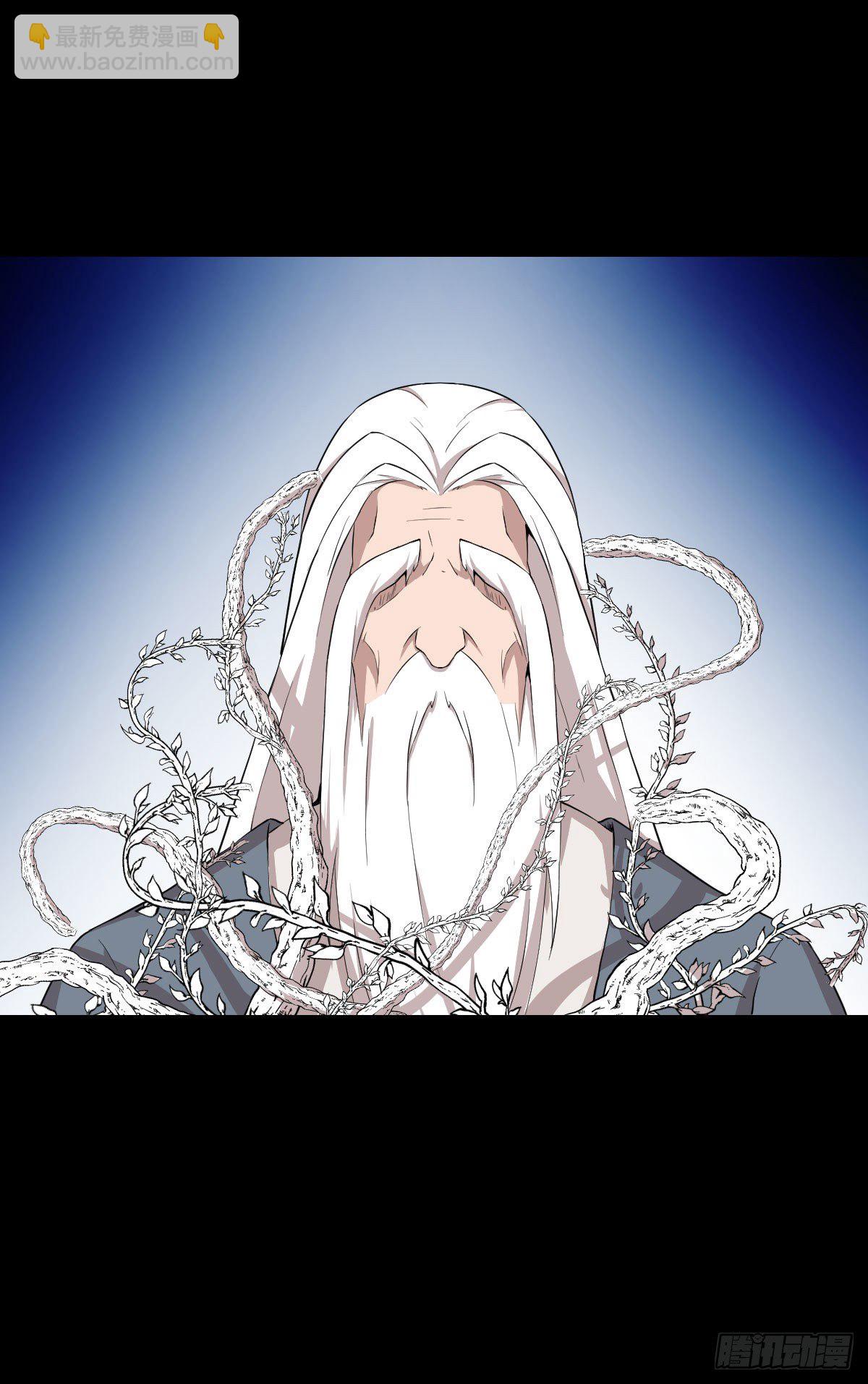 黄老之道-第143话