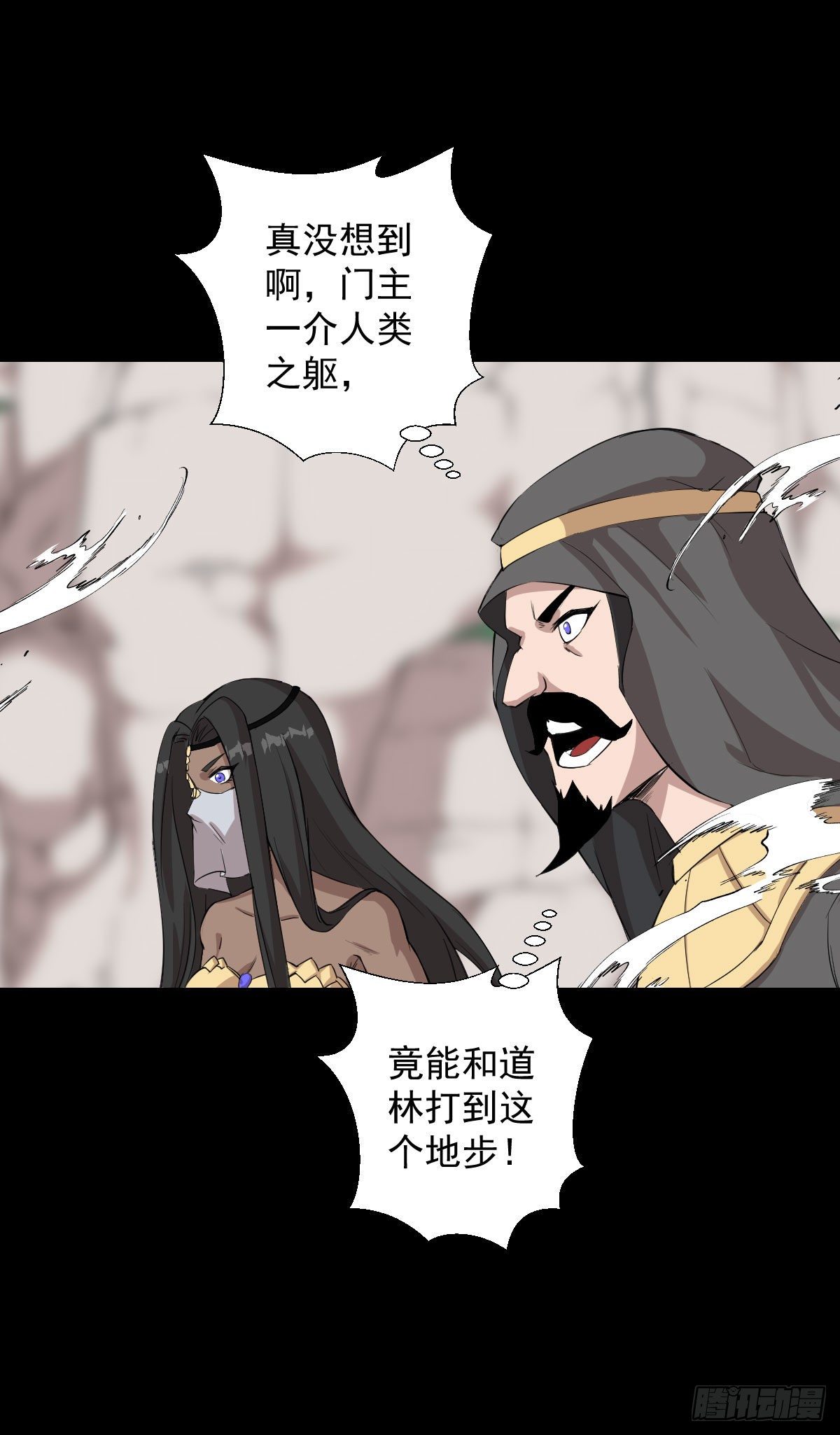 黄老之道-第143话