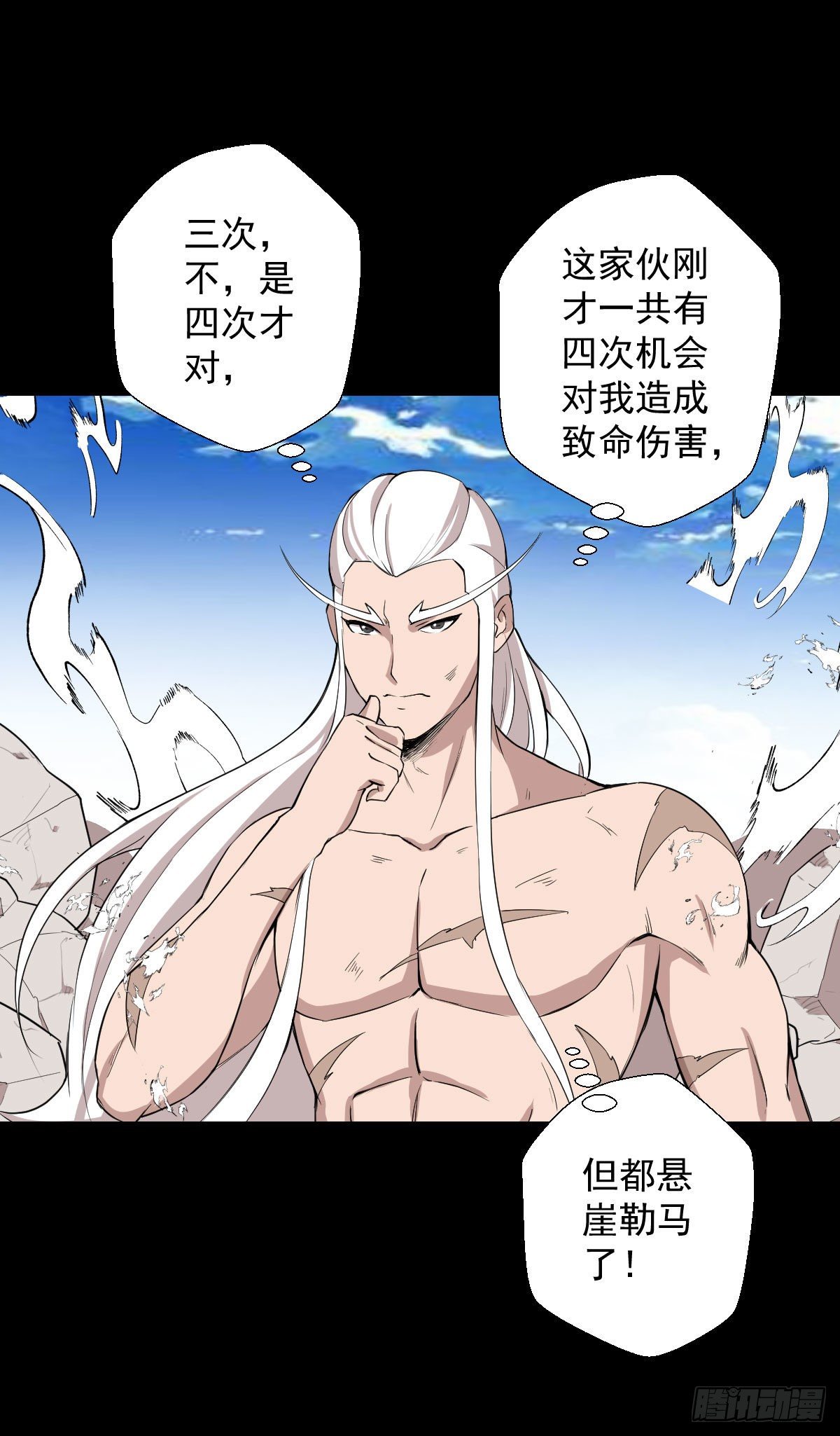 黄老之道-第143话