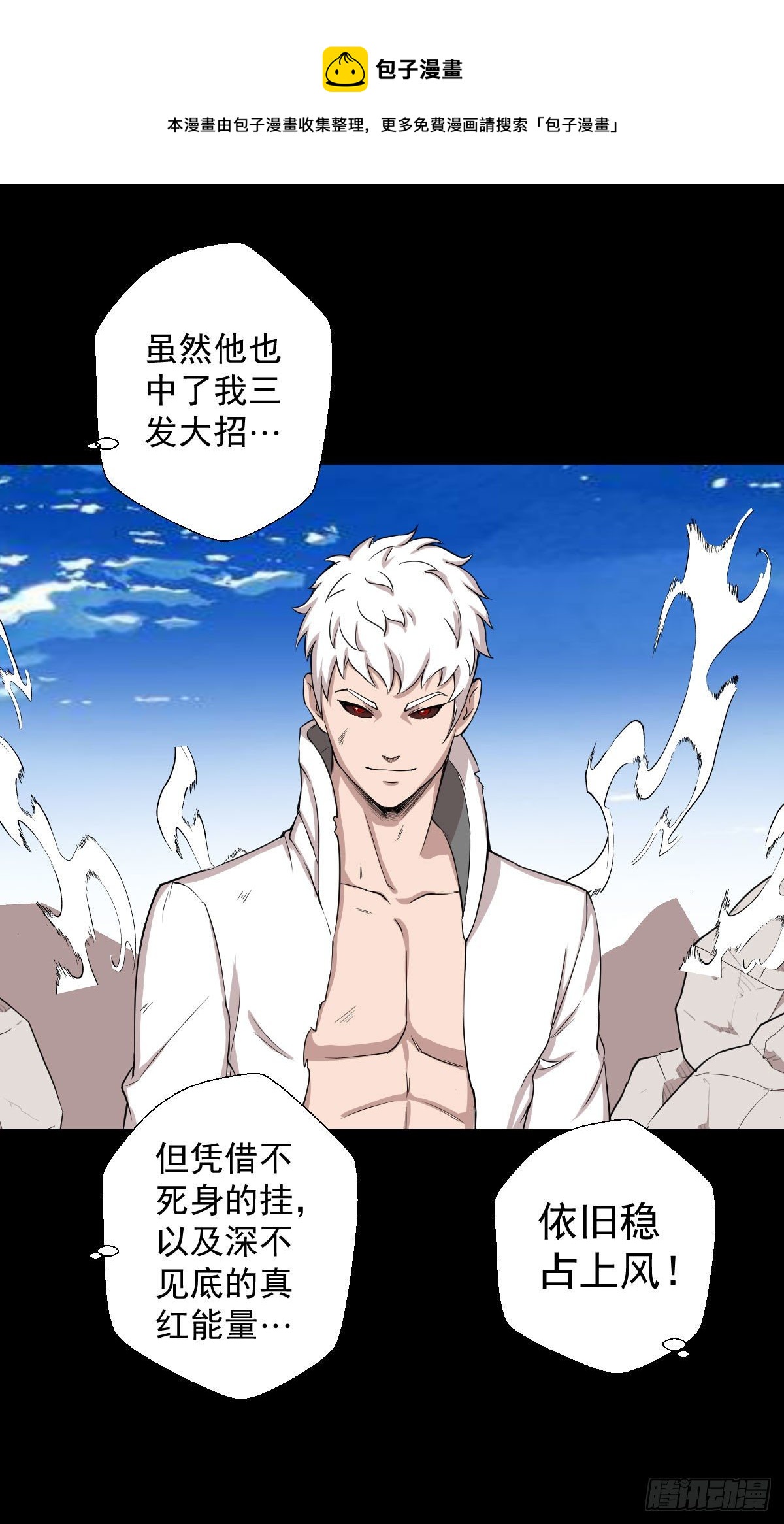 黄老之道-第143话