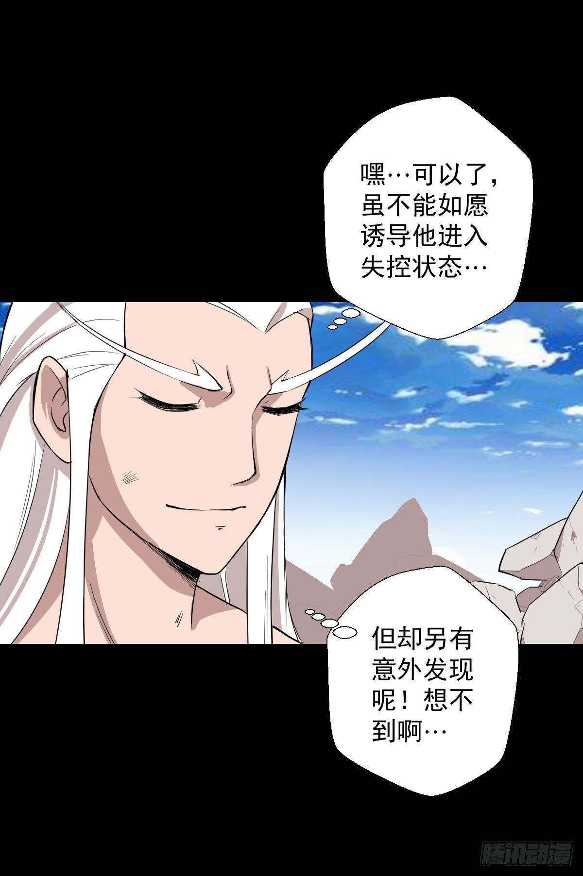 黄老之道-第143话