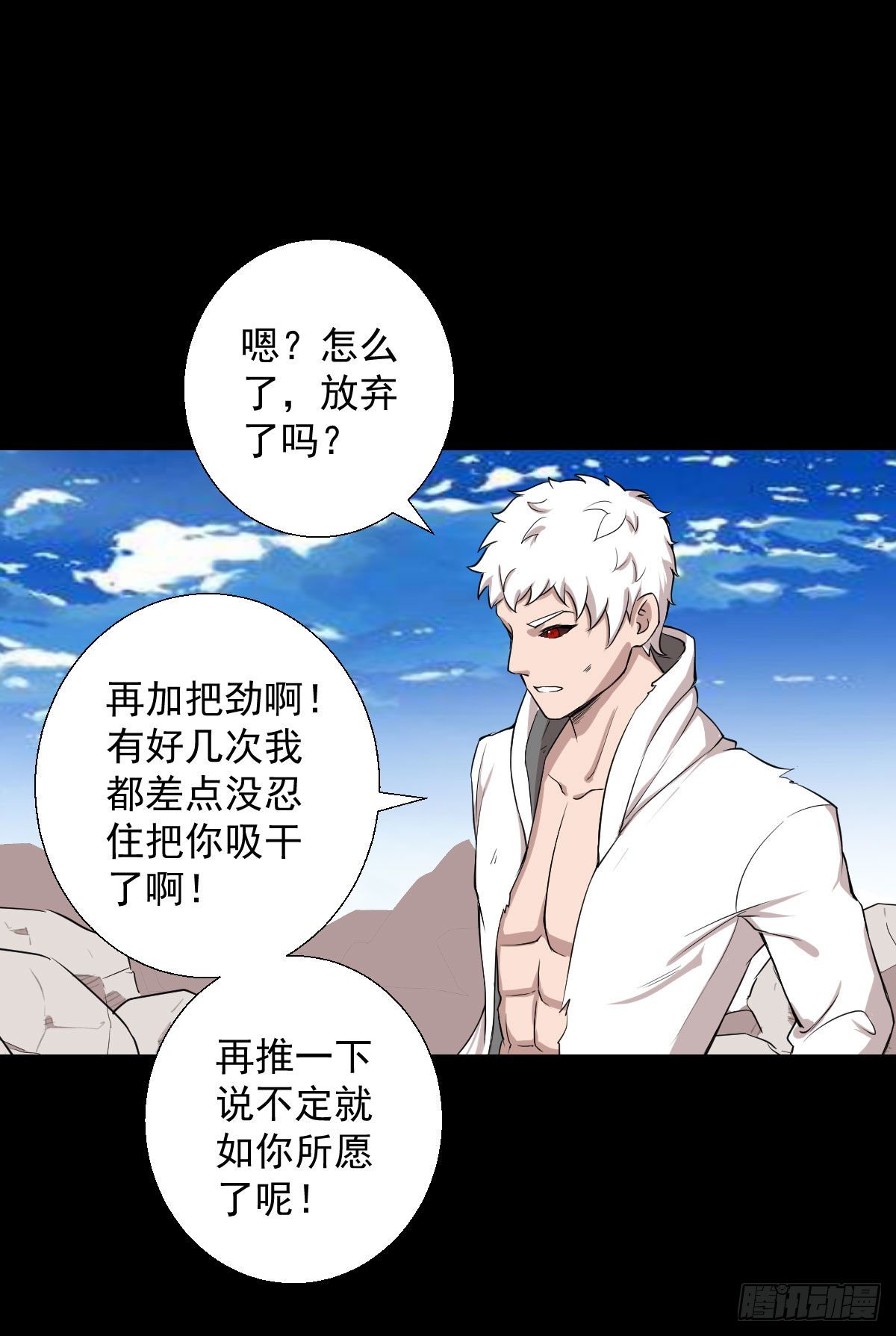 黄老之道-第143话