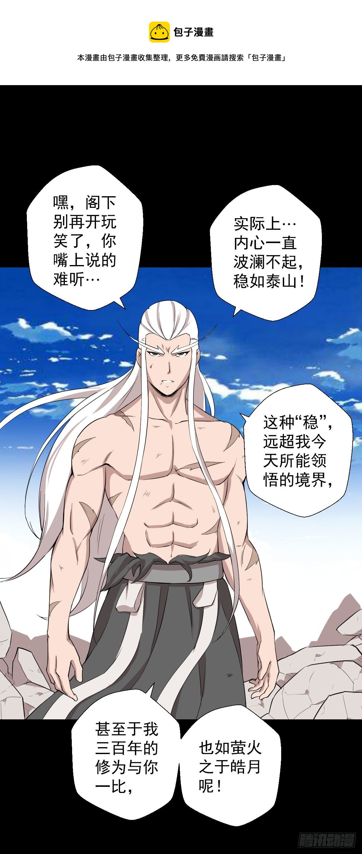 黄老之道-第143话