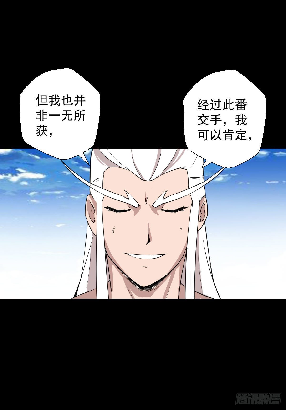 黄老之道-第143话