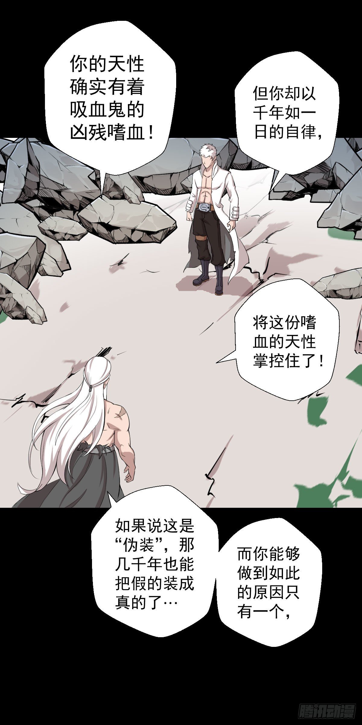 黄老之道-第143话