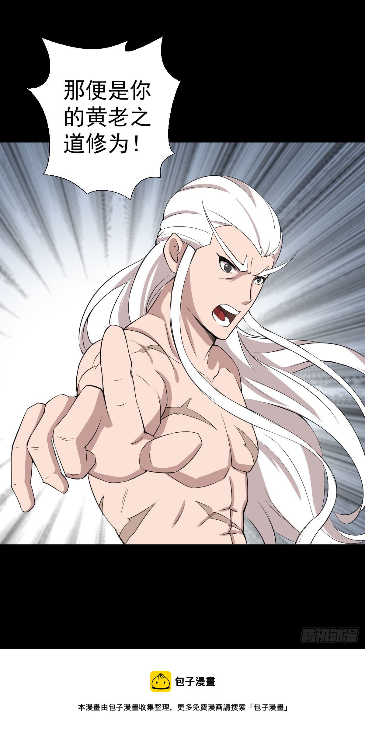 黄老之道-第143话