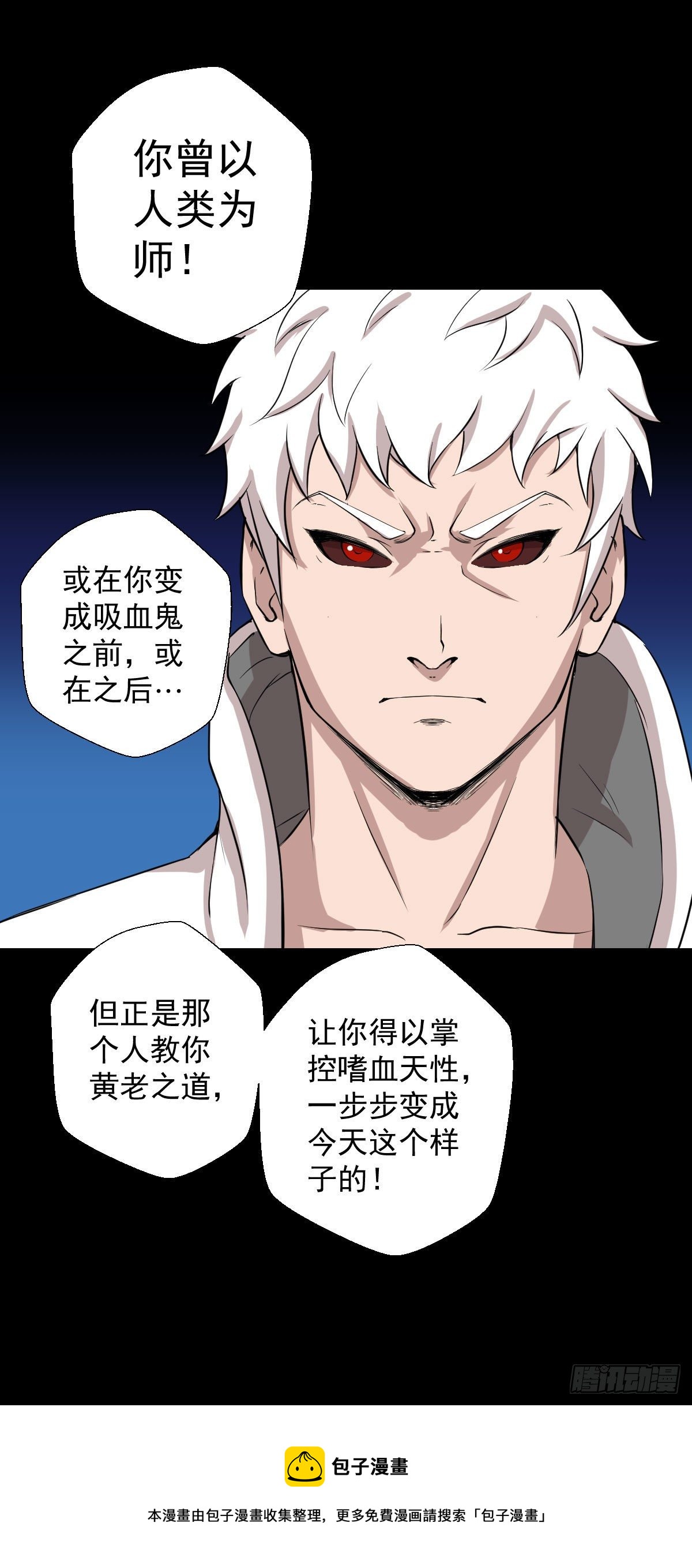 黄老之道-第143话