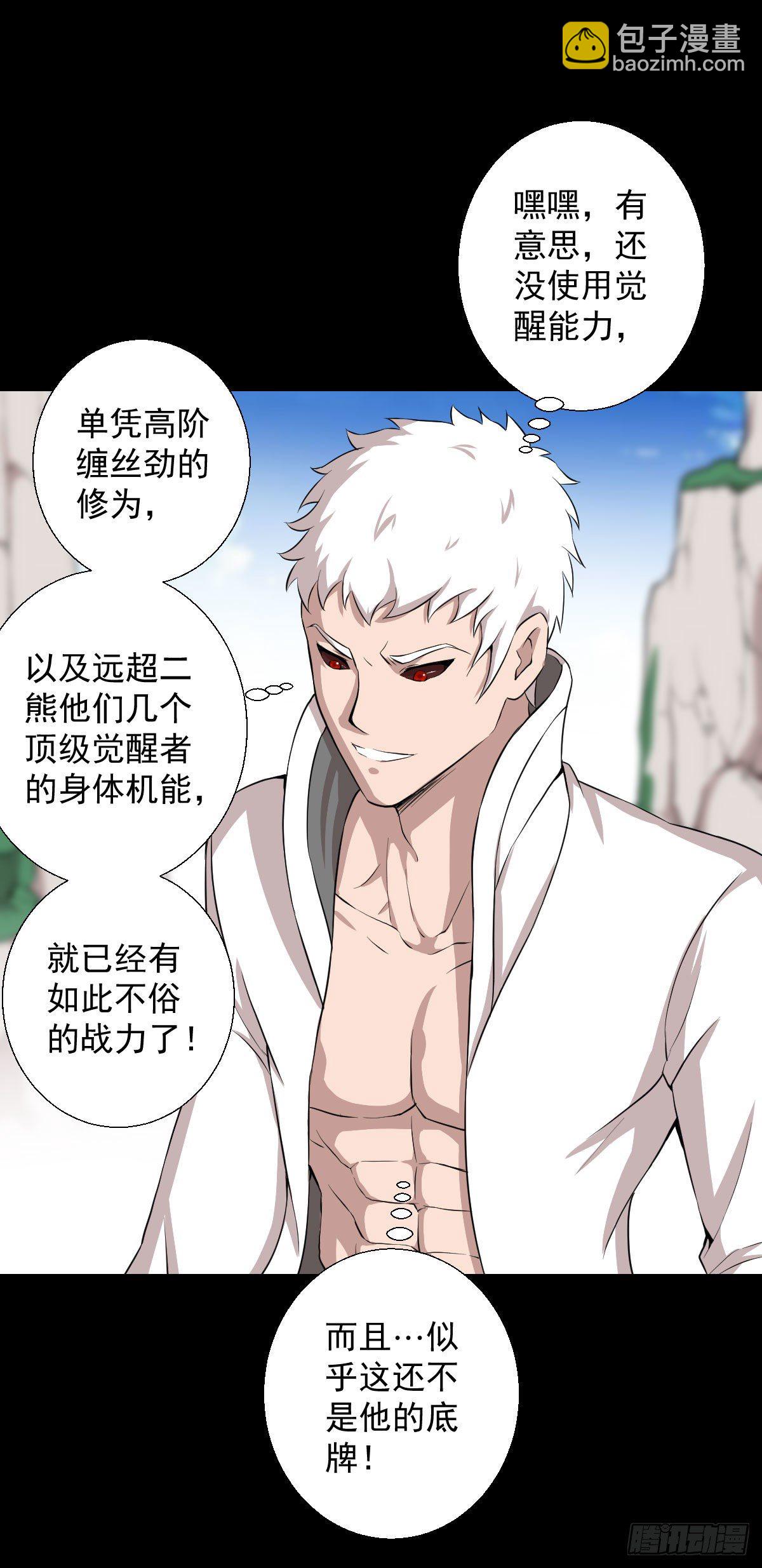 黄老之道-第143话