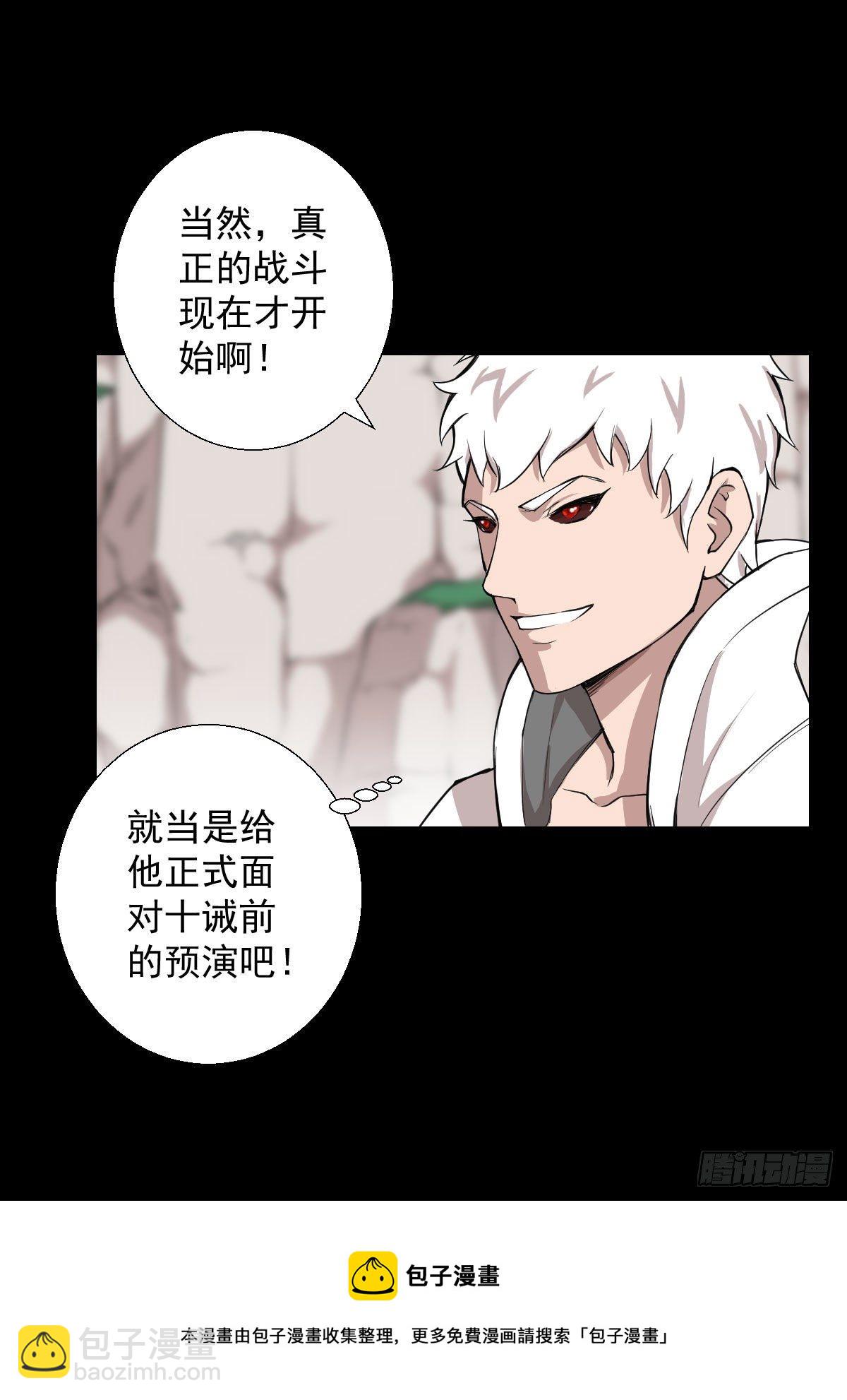 黄老之道-第143话