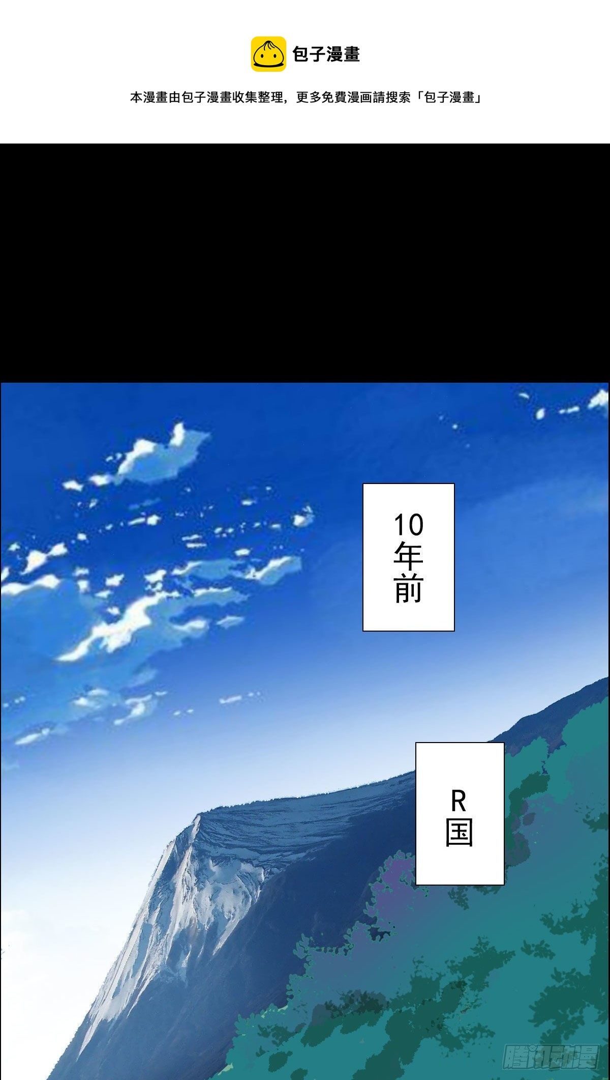 神风秘闻-第145话