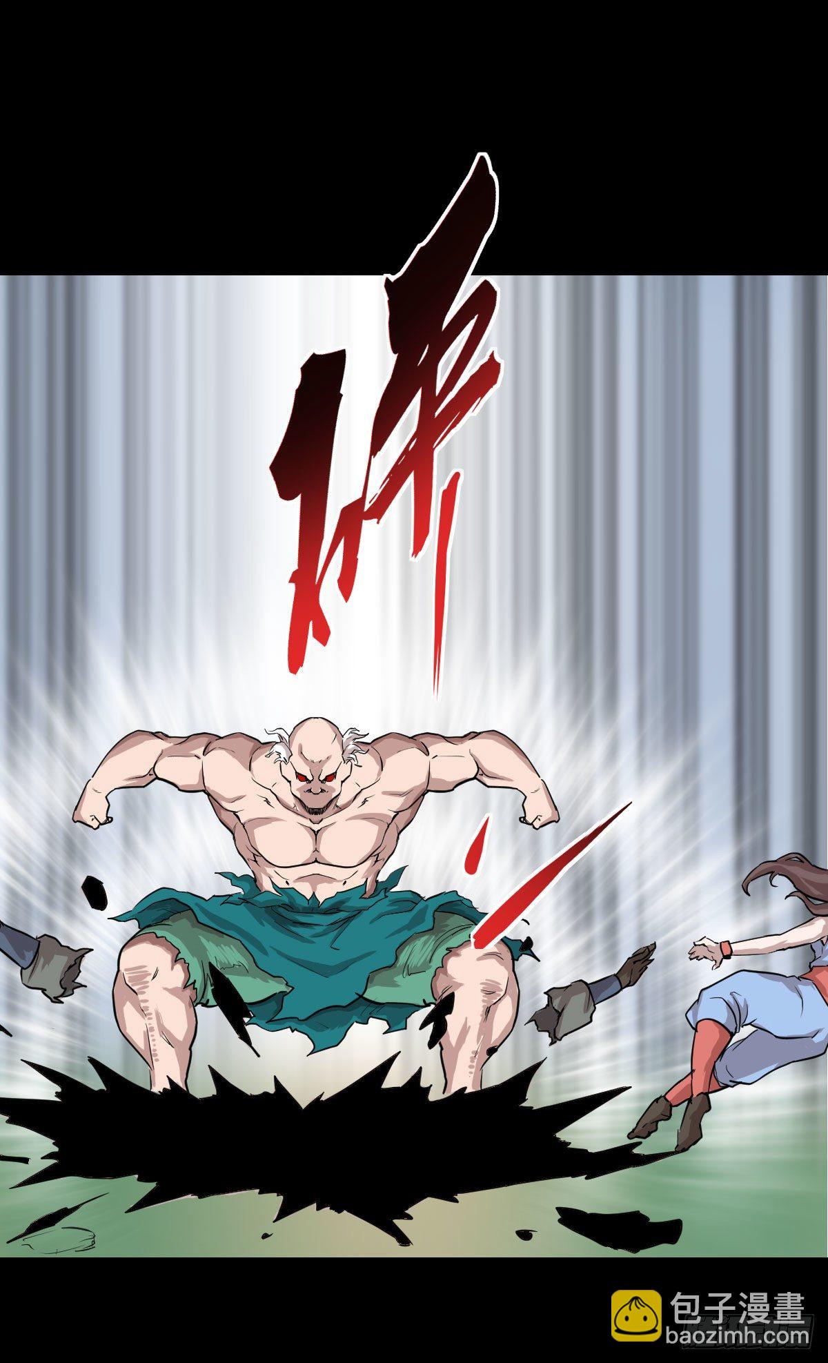 神风秘闻-第145话