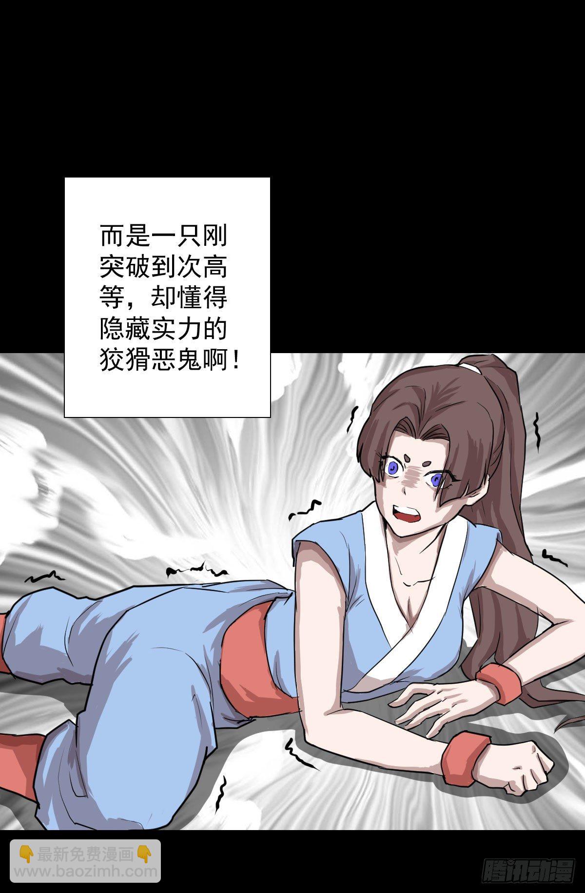 神风秘闻-第145话