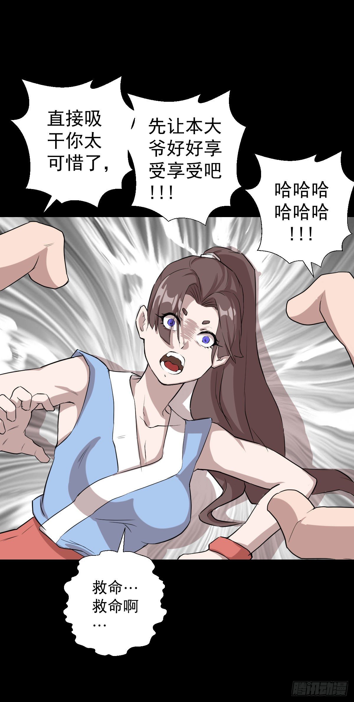 神风秘闻-第145话