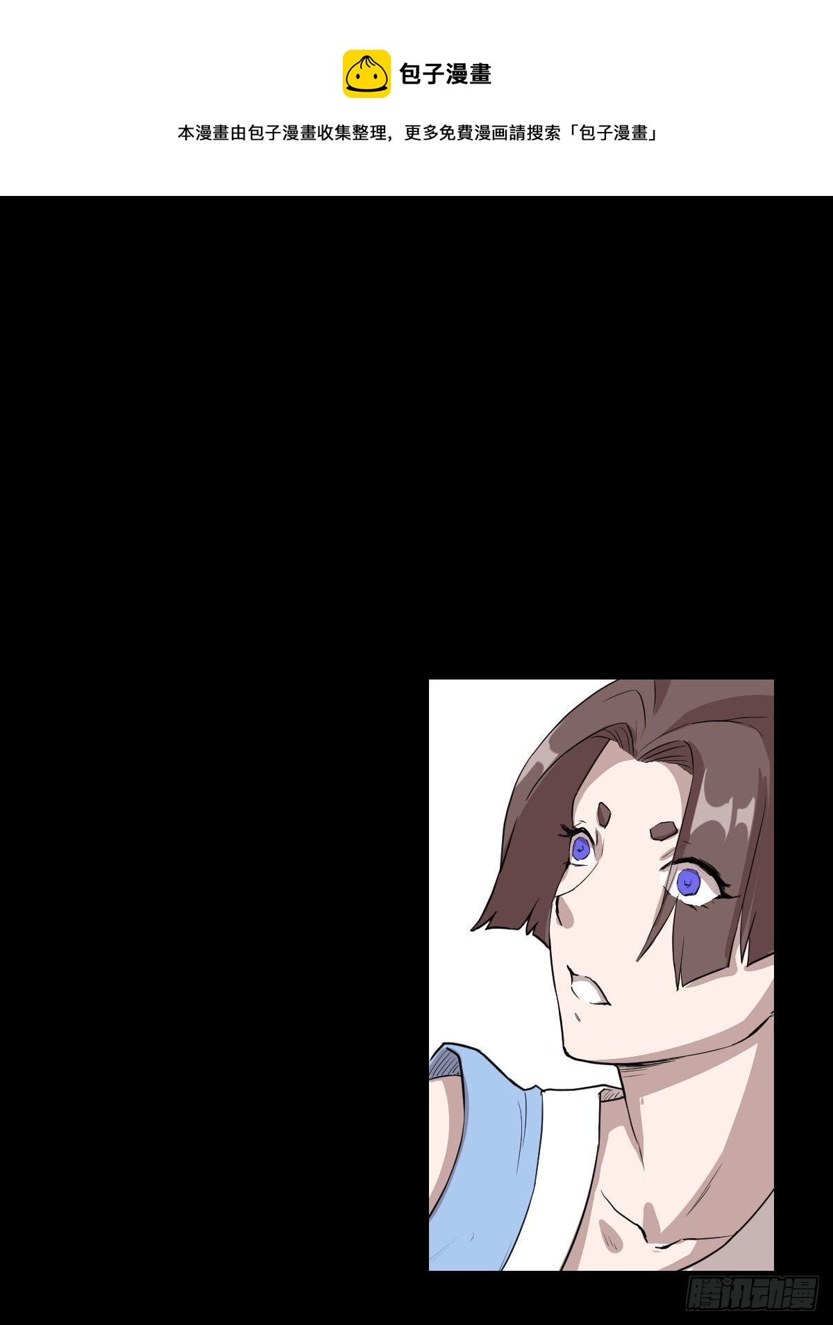 神风秘闻-第145话