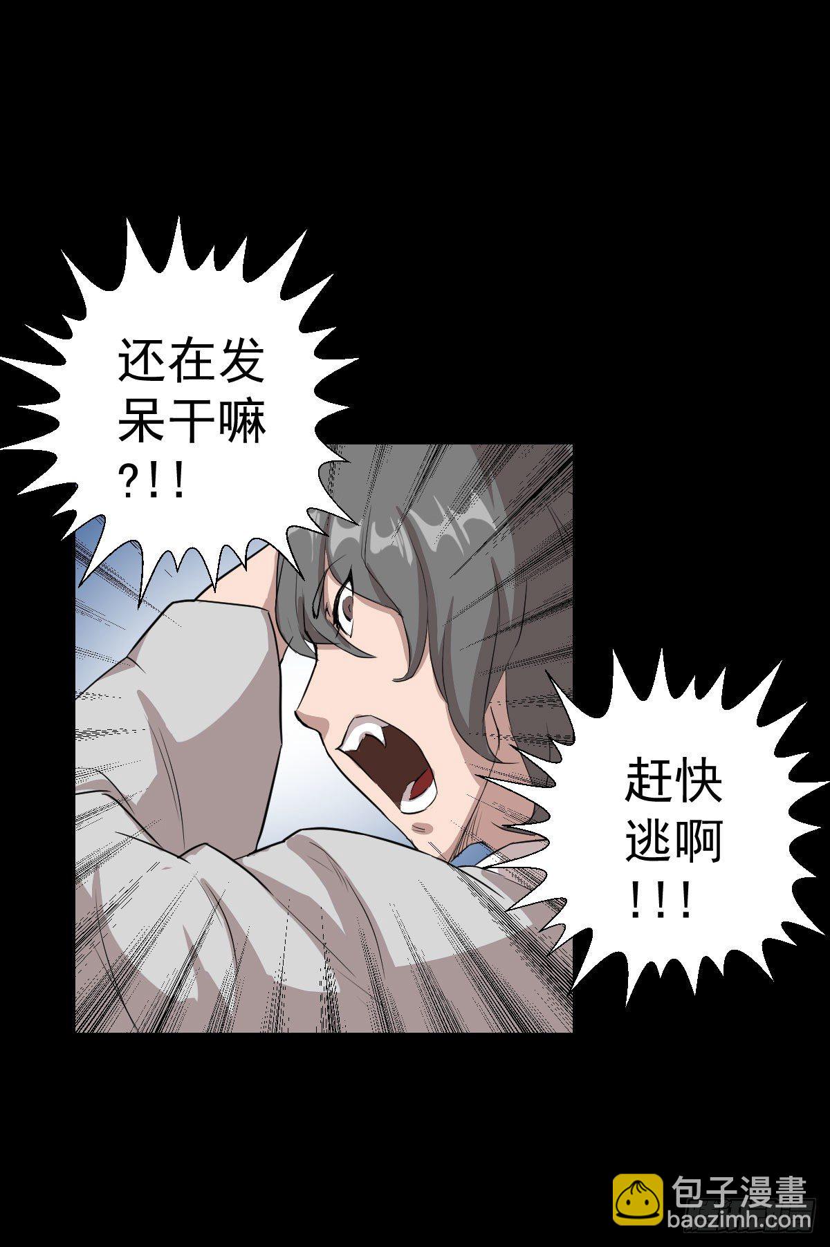 神风秘闻-第145话