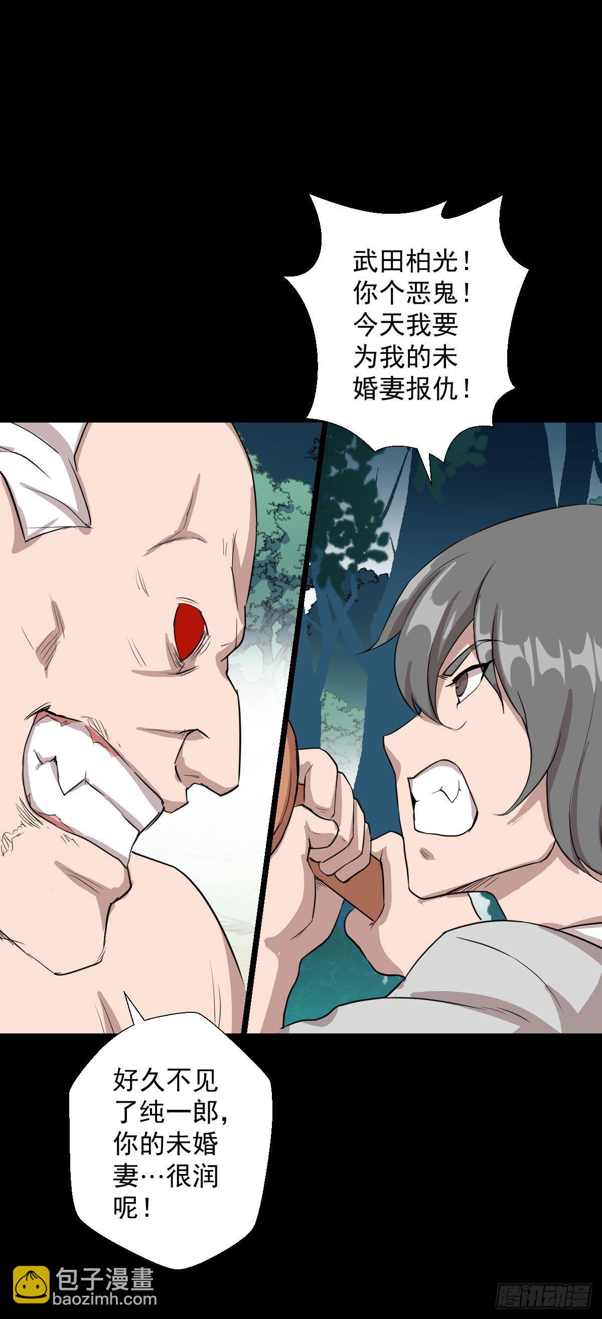 神风秘闻-第145话