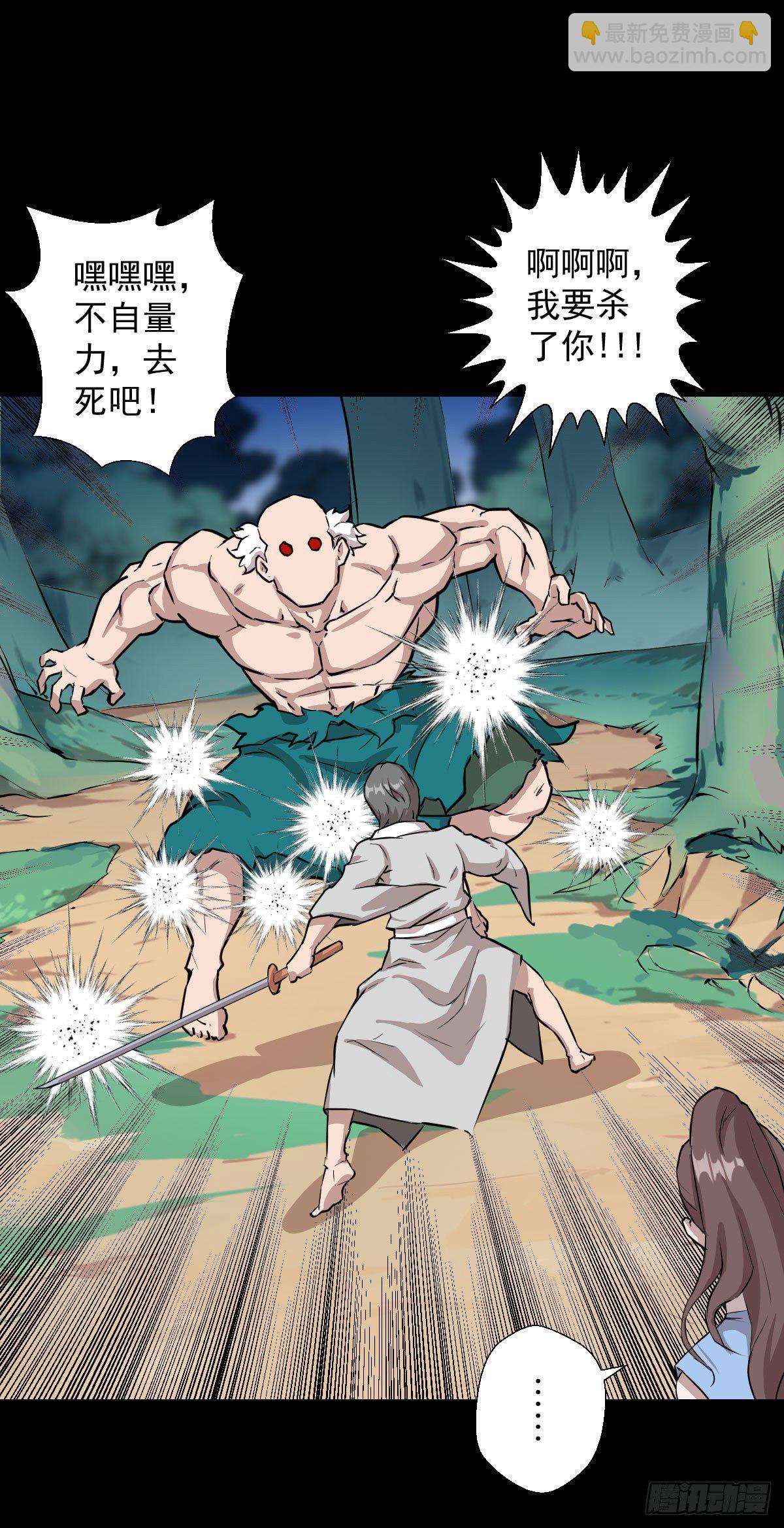 神风秘闻-第145话