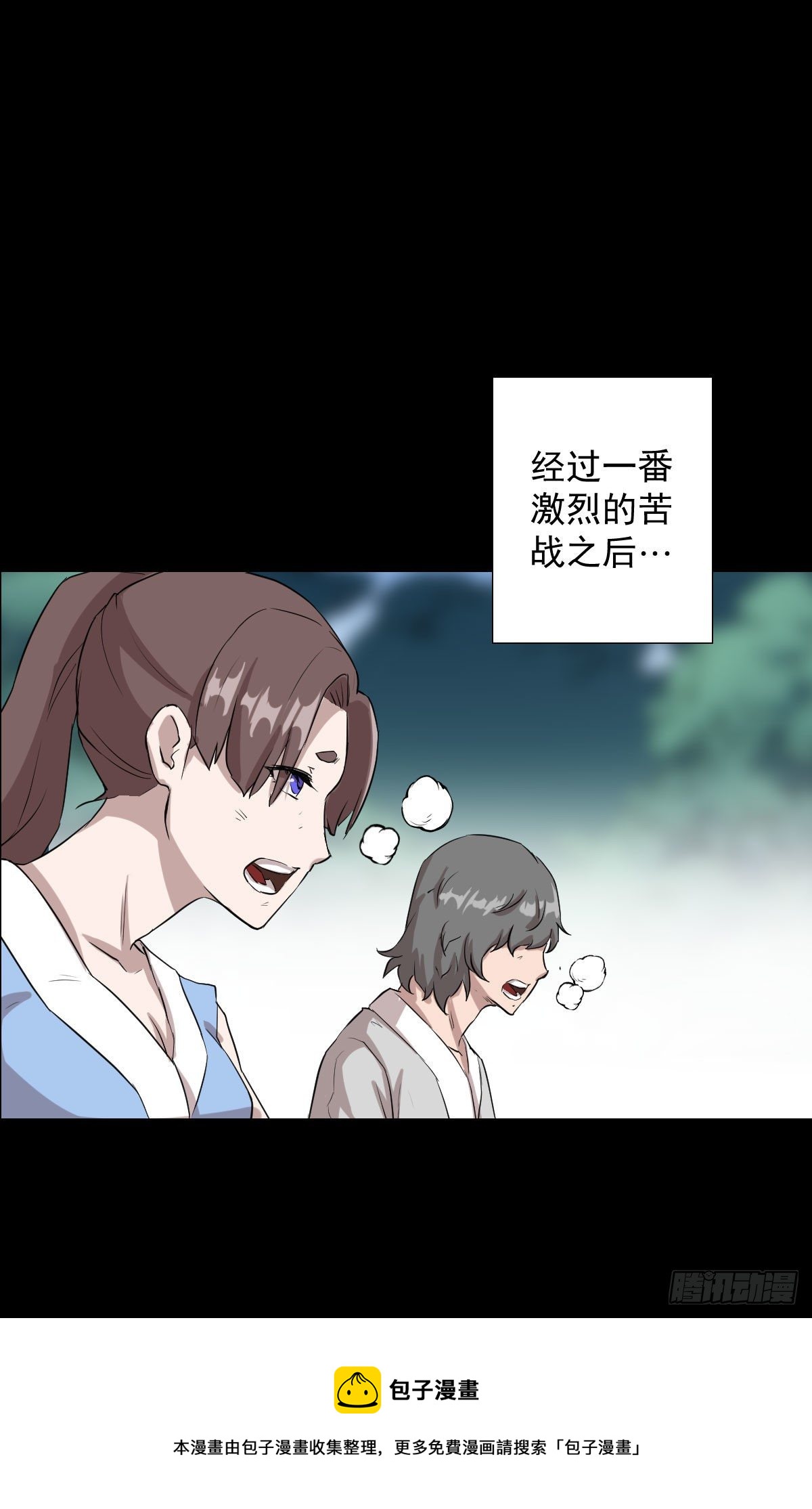 神风秘闻-第145话