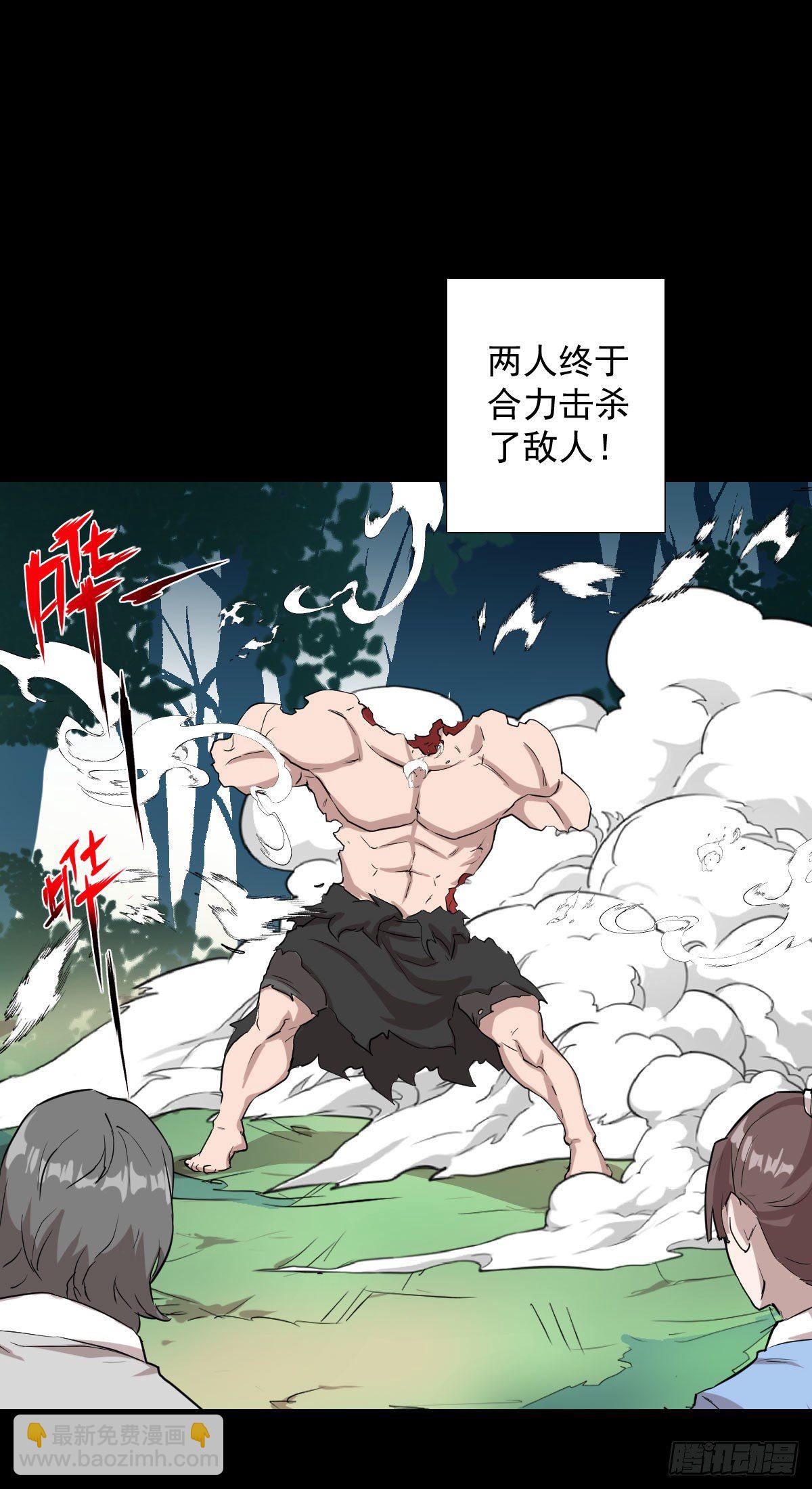 神风秘闻-第145话