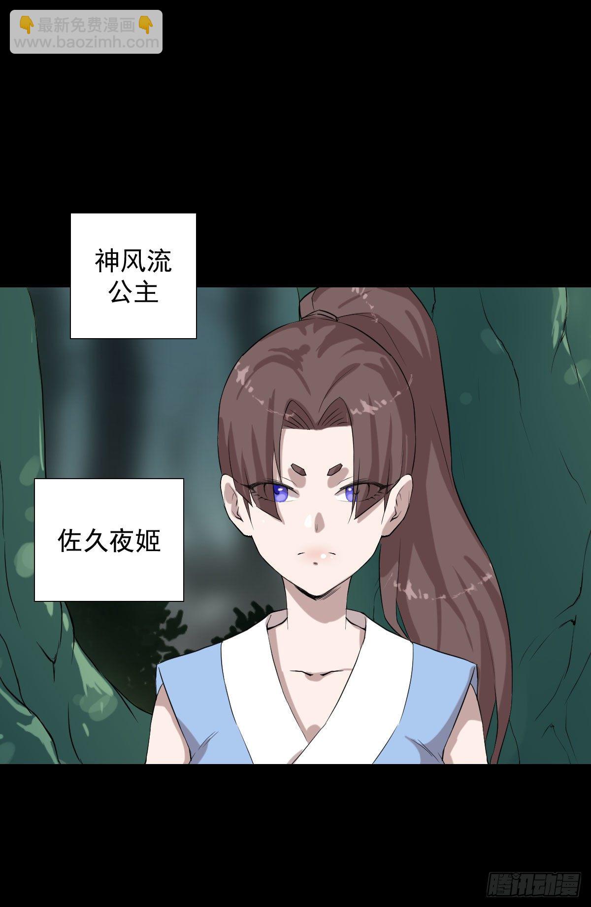 神风秘闻-第145话