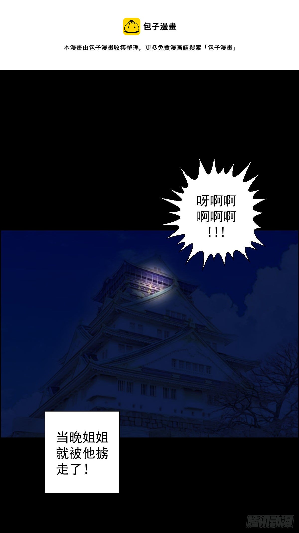 镇教之宝-第147话