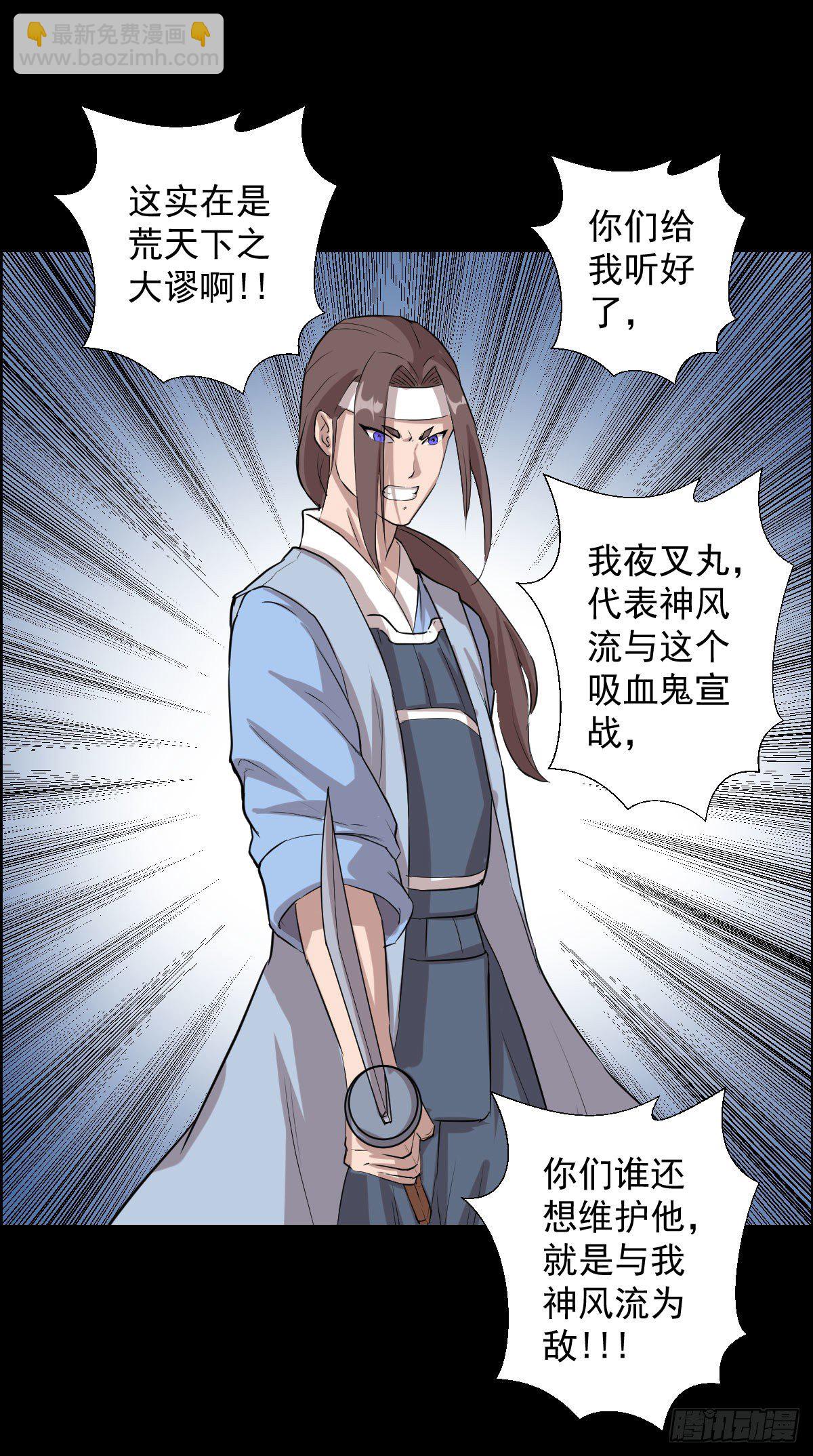 镇教之宝-第147话