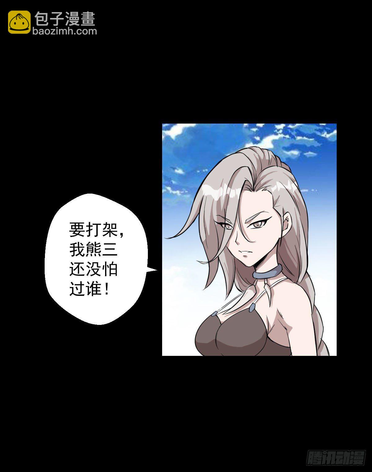 镇教之宝-第147话