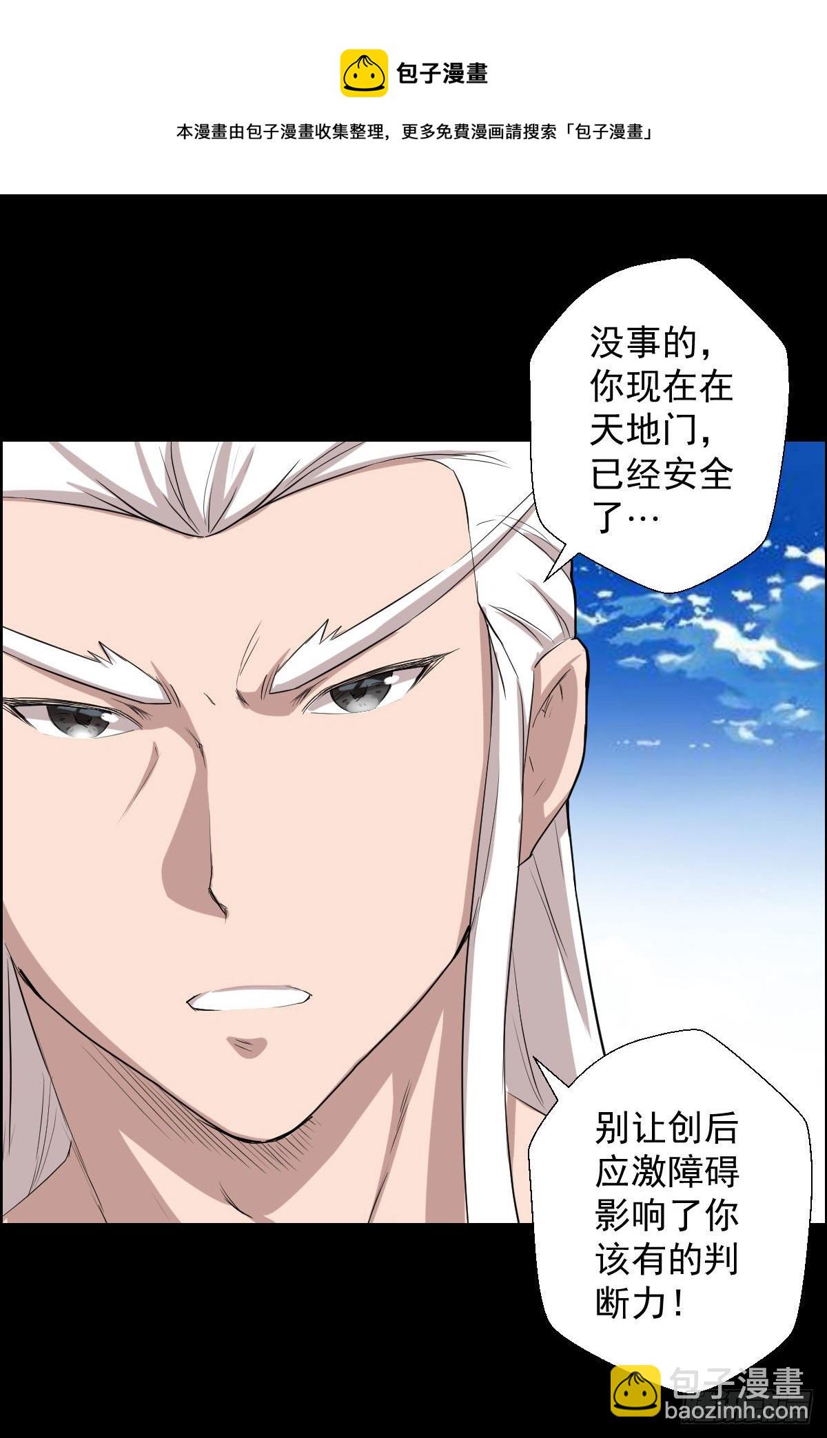 镇教之宝-第147话