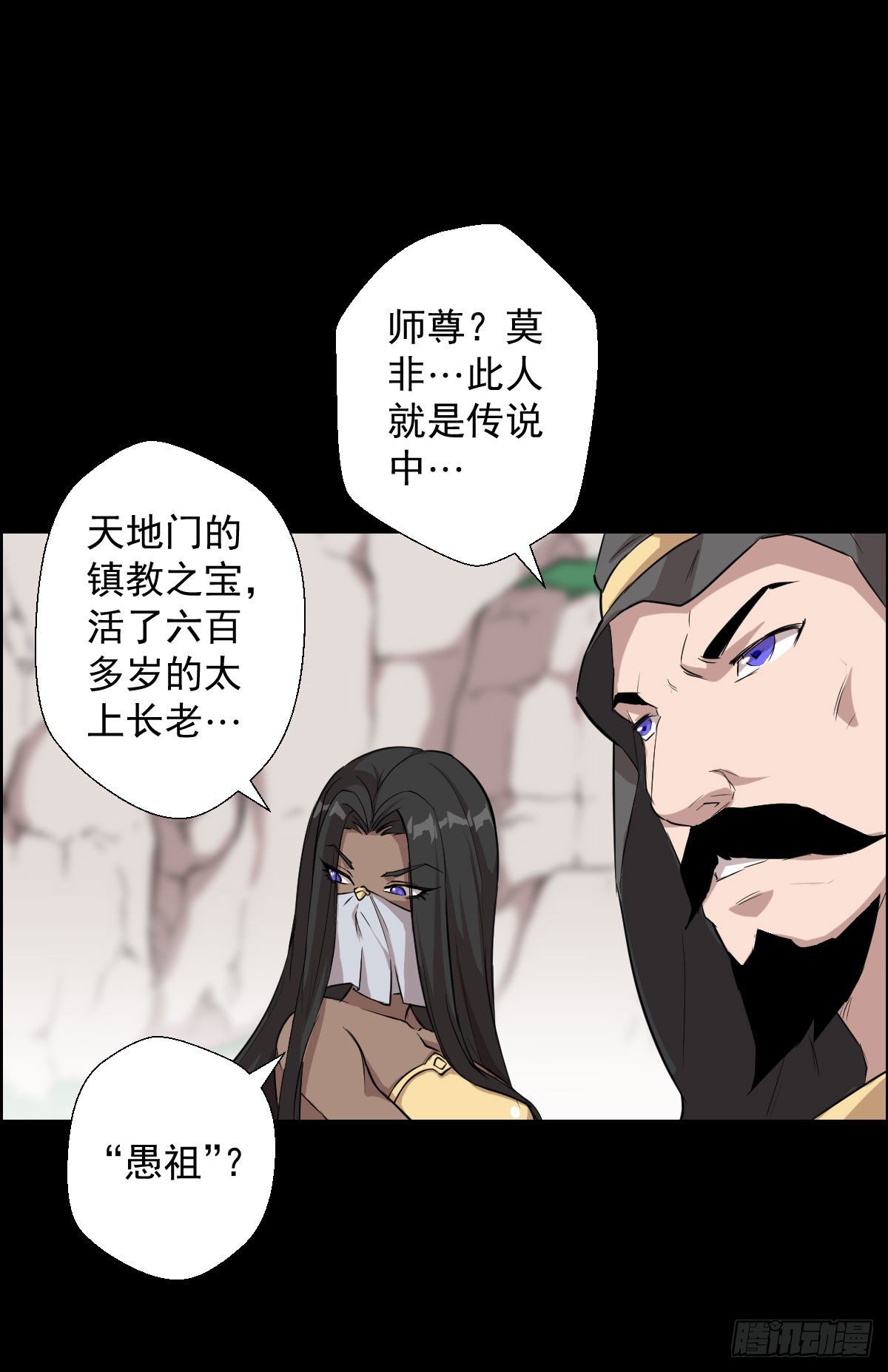 镇教之宝-第147话