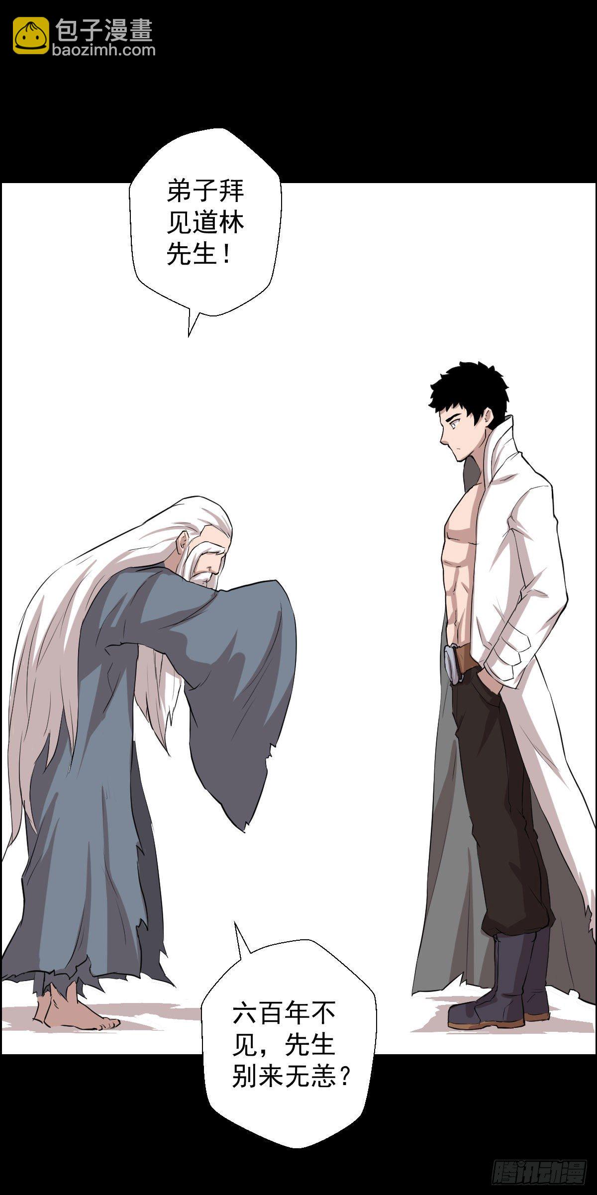 镇教之宝-第147话