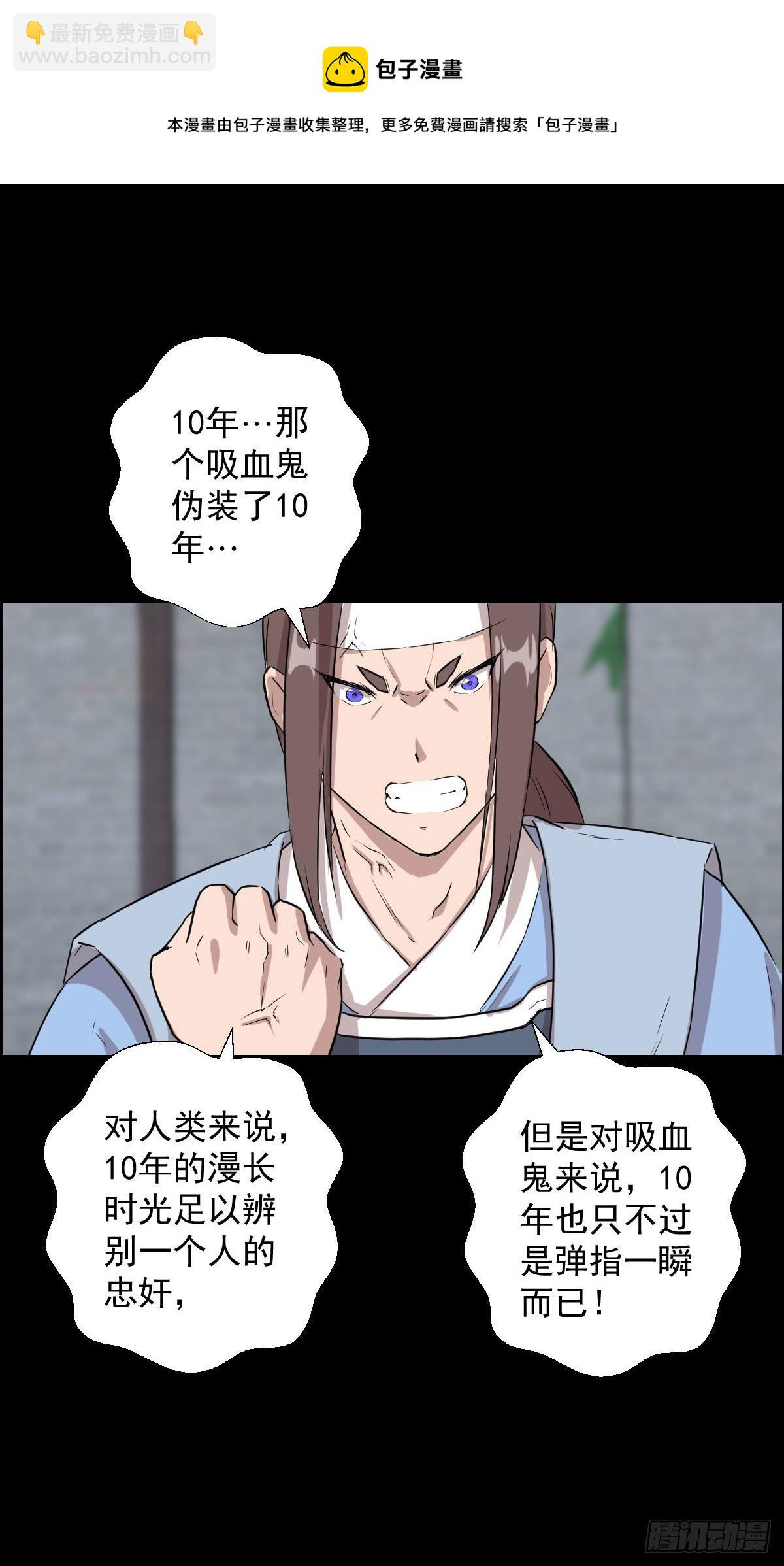 镇教之宝-第147话