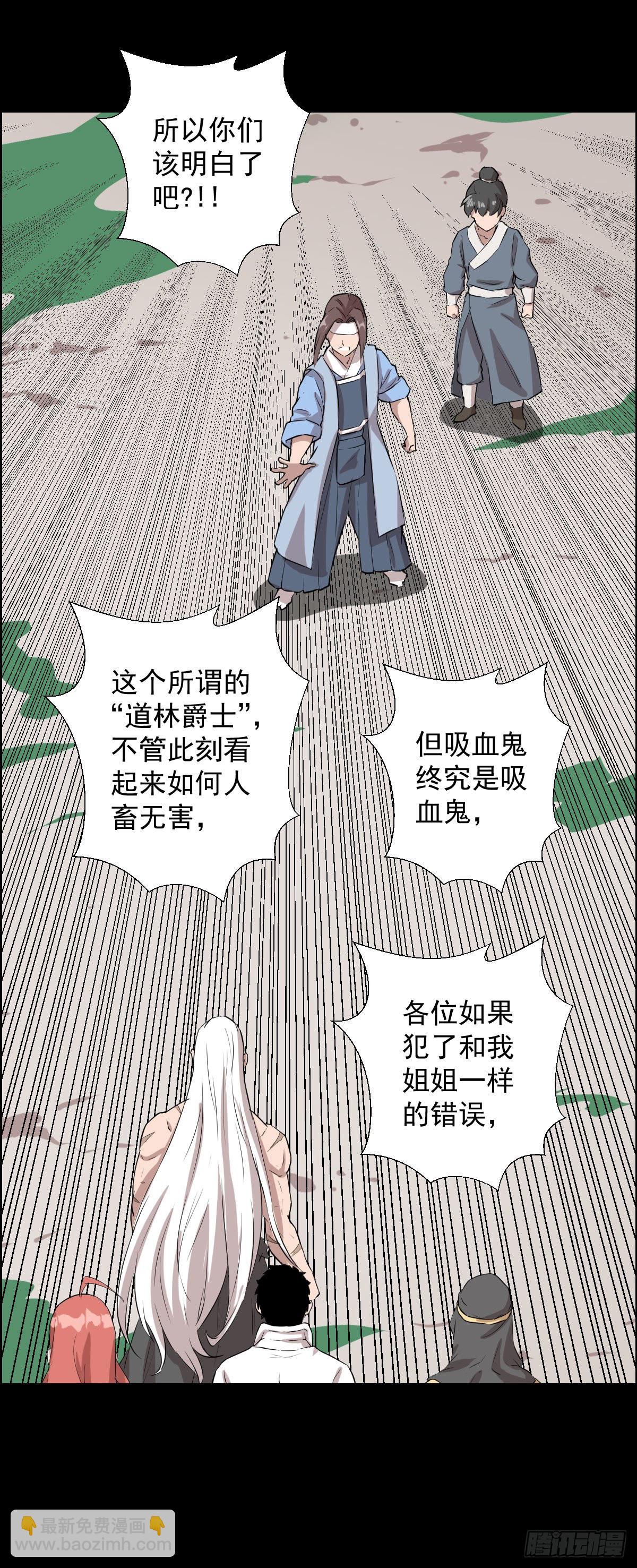 镇教之宝-第147话